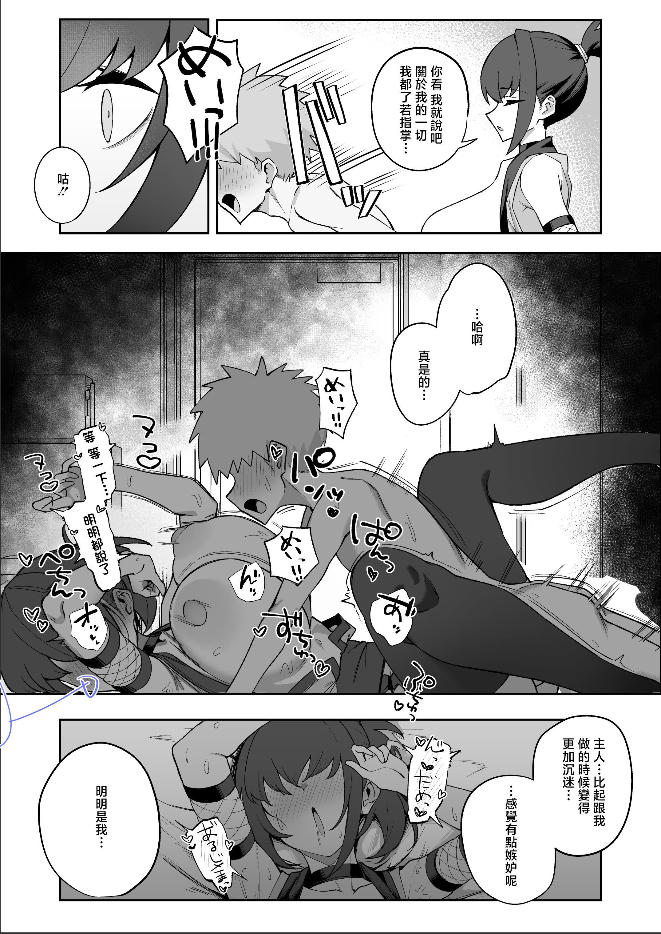 [日本漫画] [うちわうち (うちわ)] 主様の忍は私です。 [中国翻訳] 单本,高潮潮吹,正太控,巨乳大奶,单女,内射中出#[45P]-37