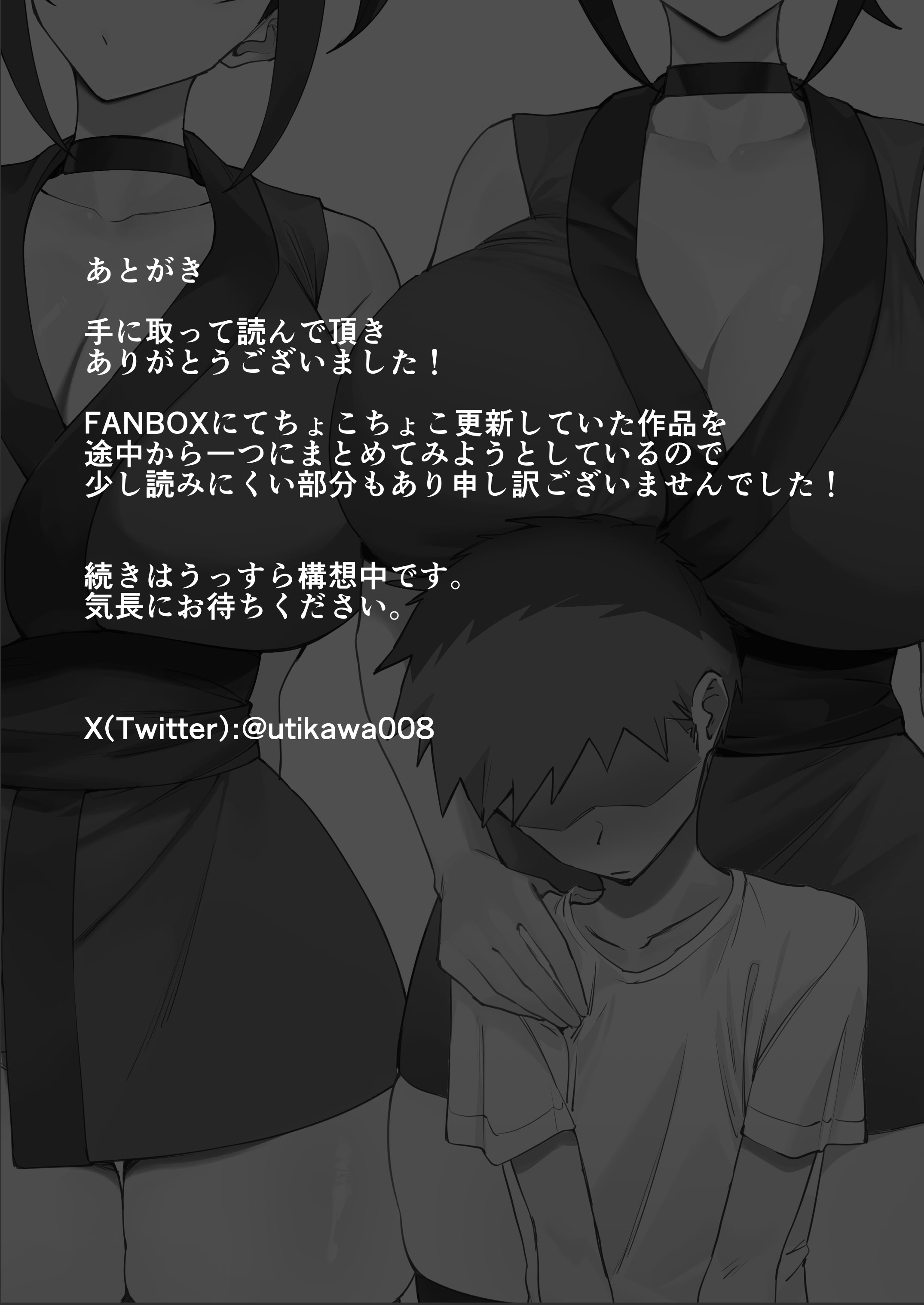 [日本漫画] [うちわうち (うちわ)] 主様の忍は私です。 [中国翻訳] 单本,高潮潮吹,正太控,巨乳大奶,单女,内射中出#[45P]-45