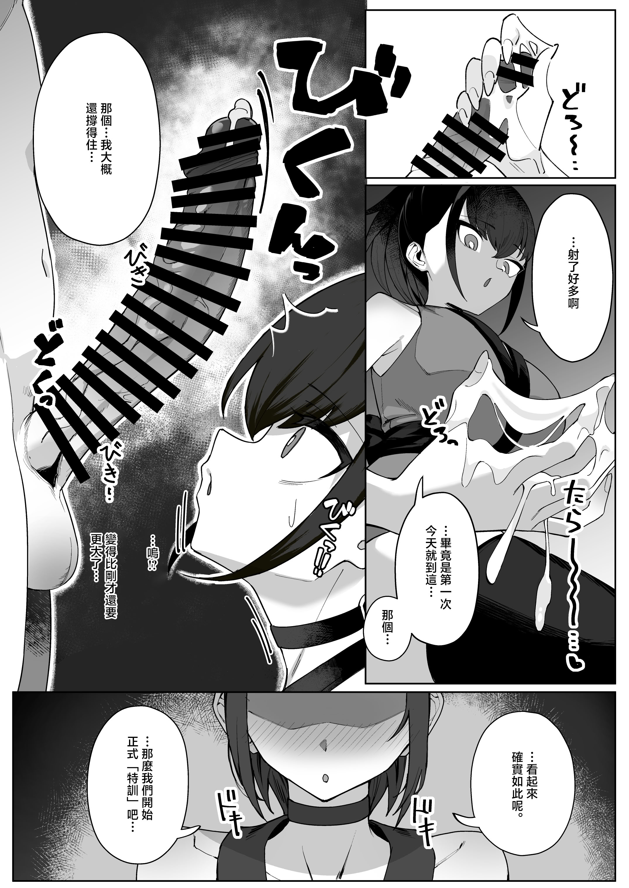 [日本漫画] [うちわうち (うちわ)] 主様の忍は私です。 [中国翻訳] 单本,高潮潮吹,正太控,巨乳大奶,单女,内射中出#[45P]-8