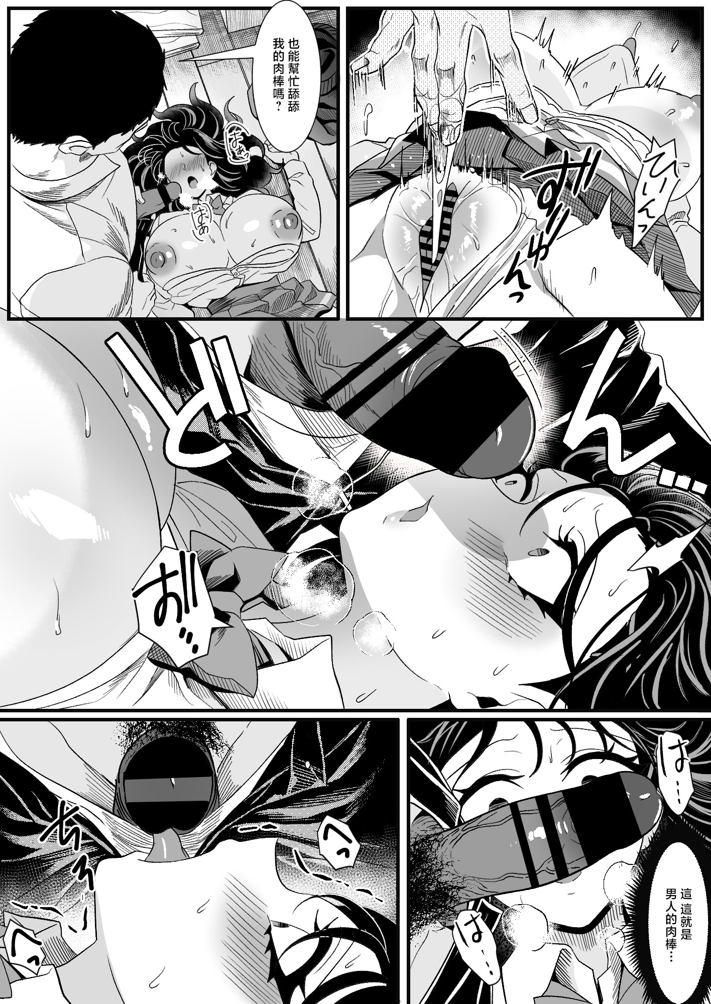 [日本漫画] [HOT CALPIS] 受験疲れの女子をお持ち帰りした話 [中国翻訳] 单本,高潮潮吹,调教,巨乳大奶,单女,女学生制服,丝袜#[42P]-21