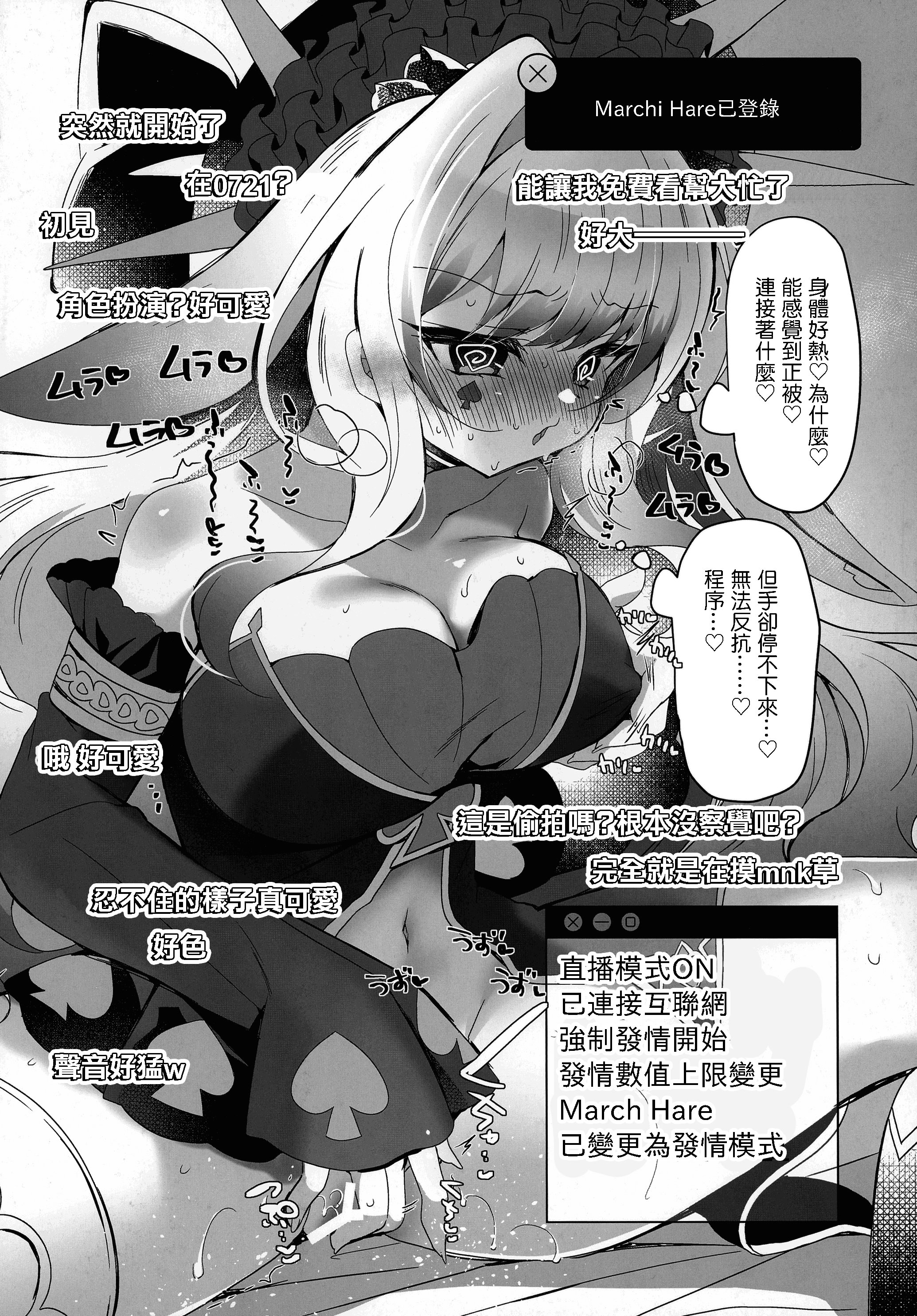 [日本漫画] (C107) [Lonely Church (鈴音れな)] M∀LICE Hack Fuck (遊☆戯☆王 OCG) [中国翻訳] 单本,高潮潮吹,萝莉,马尾辫,丝袜#[22P]-10