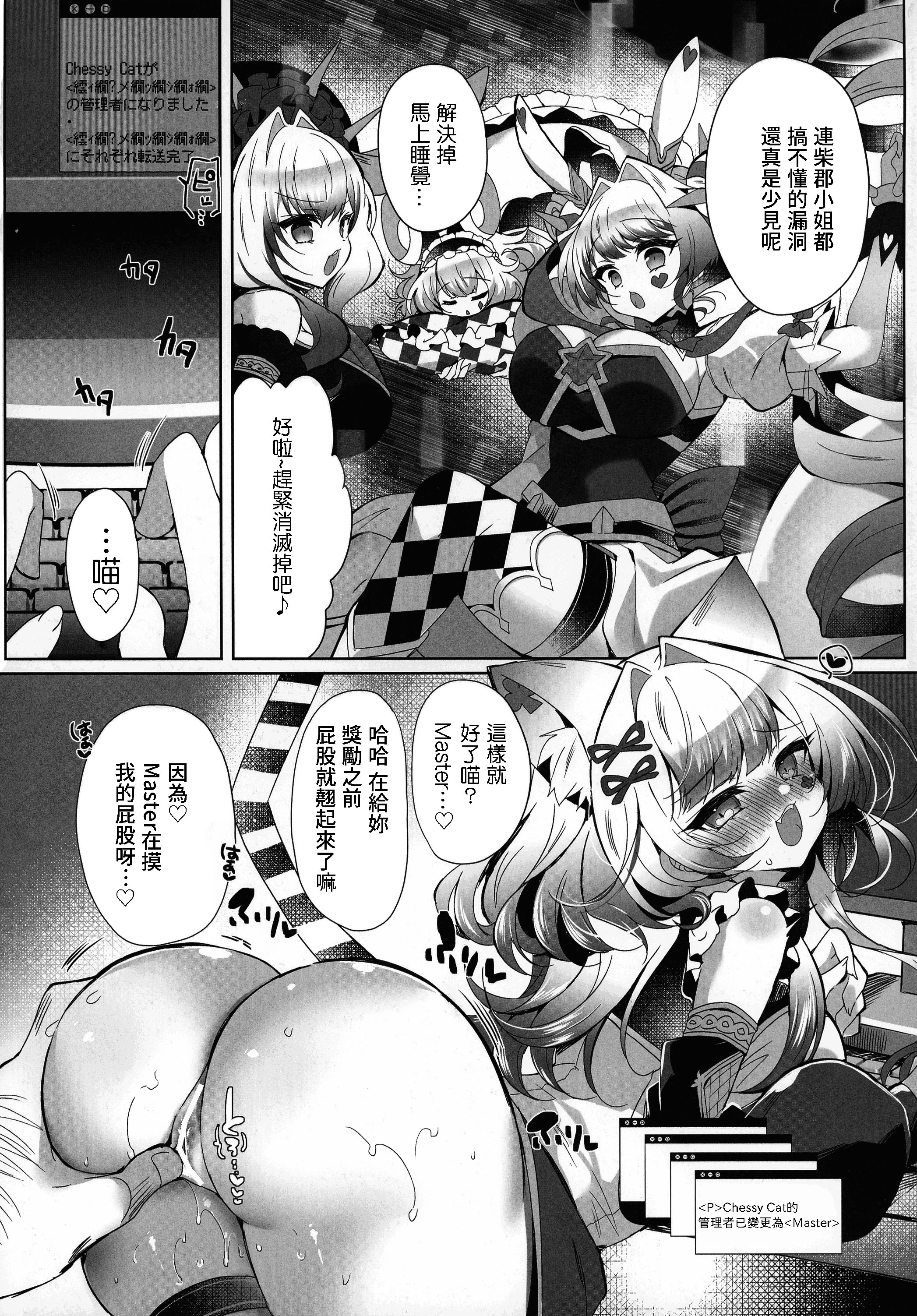 [日本漫画] (C107) [Lonely Church (鈴音れな)] M∀LICE Hack Fuck (遊☆戯☆王 OCG) [中国翻訳] 单本,高潮潮吹,萝莉,马尾辫,丝袜#[22P]-5