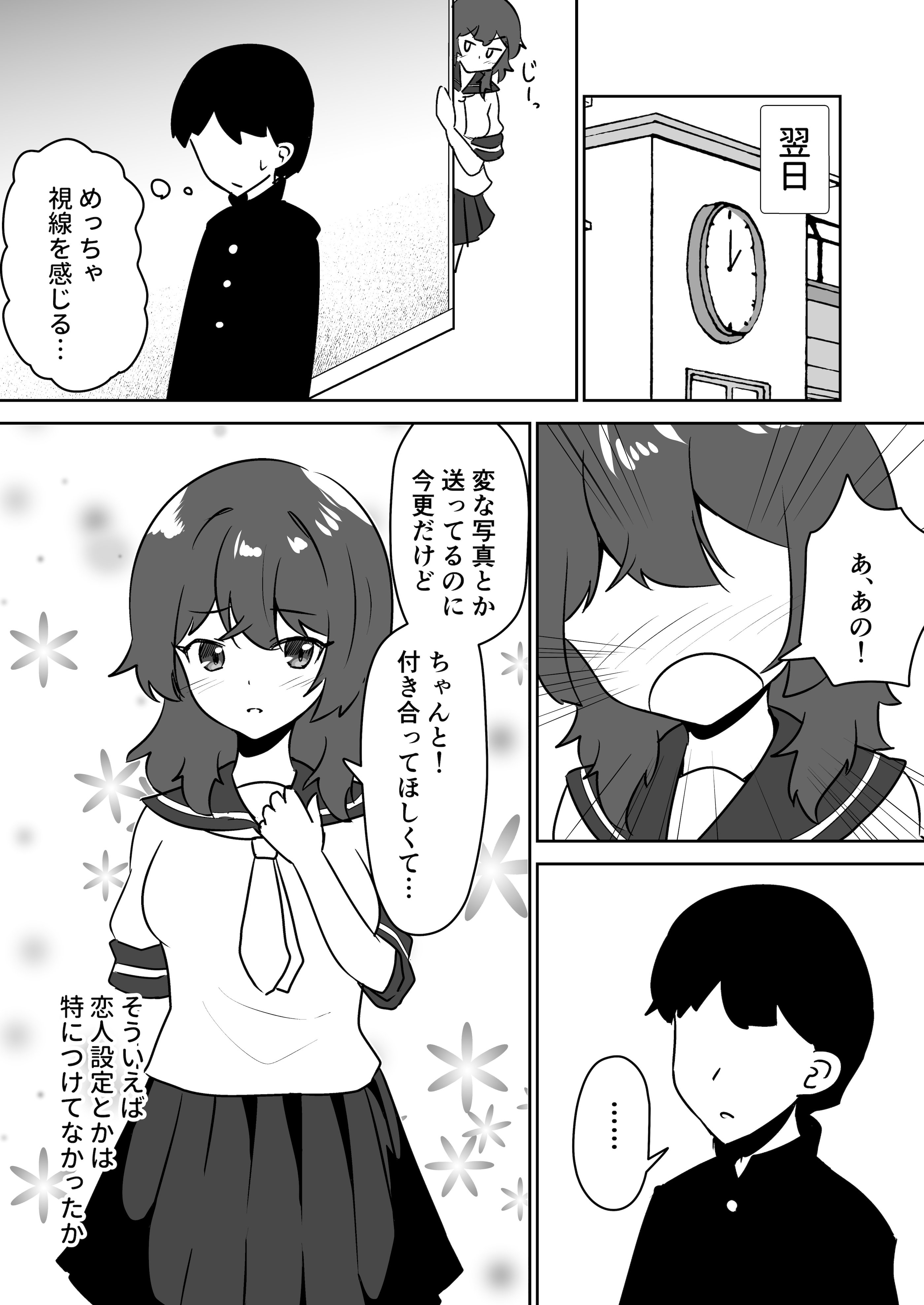 [日本漫画] [天空ガアドレヱル] 記憶捏造催眠 ～巨乳ダウナー水泳部ちゃんの記憶を都合よく改変してガチ恋奴隷にする話～ 单本,高潮潮吹,调教,巨乳大奶,单女,单男#[40P]-15