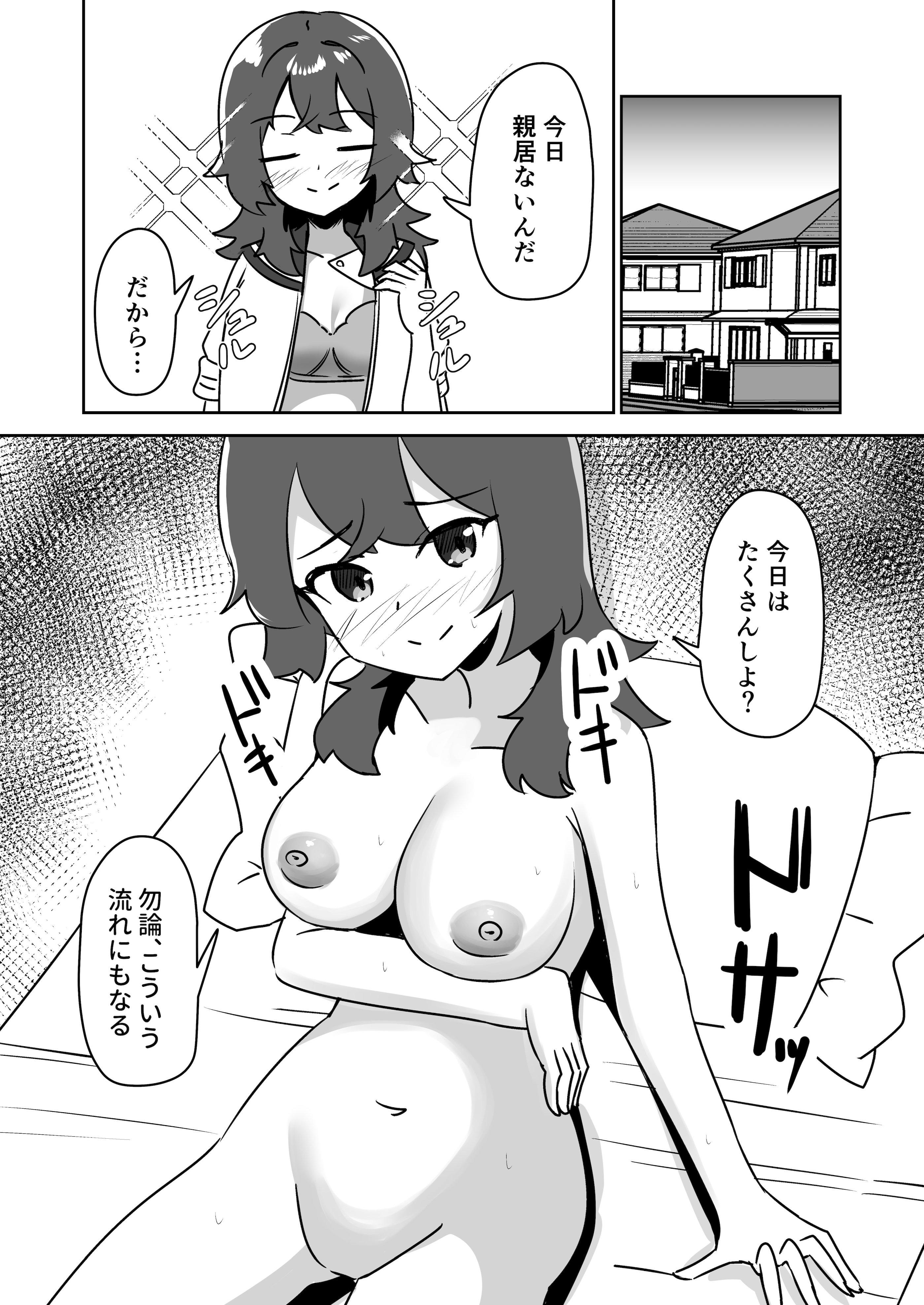 [日本漫画] [天空ガアドレヱル] 記憶捏造催眠 ～巨乳ダウナー水泳部ちゃんの記憶を都合よく改変してガチ恋奴隷にする話～ 单本,高潮潮吹,调教,巨乳大奶,单女,单男#[40P]-21