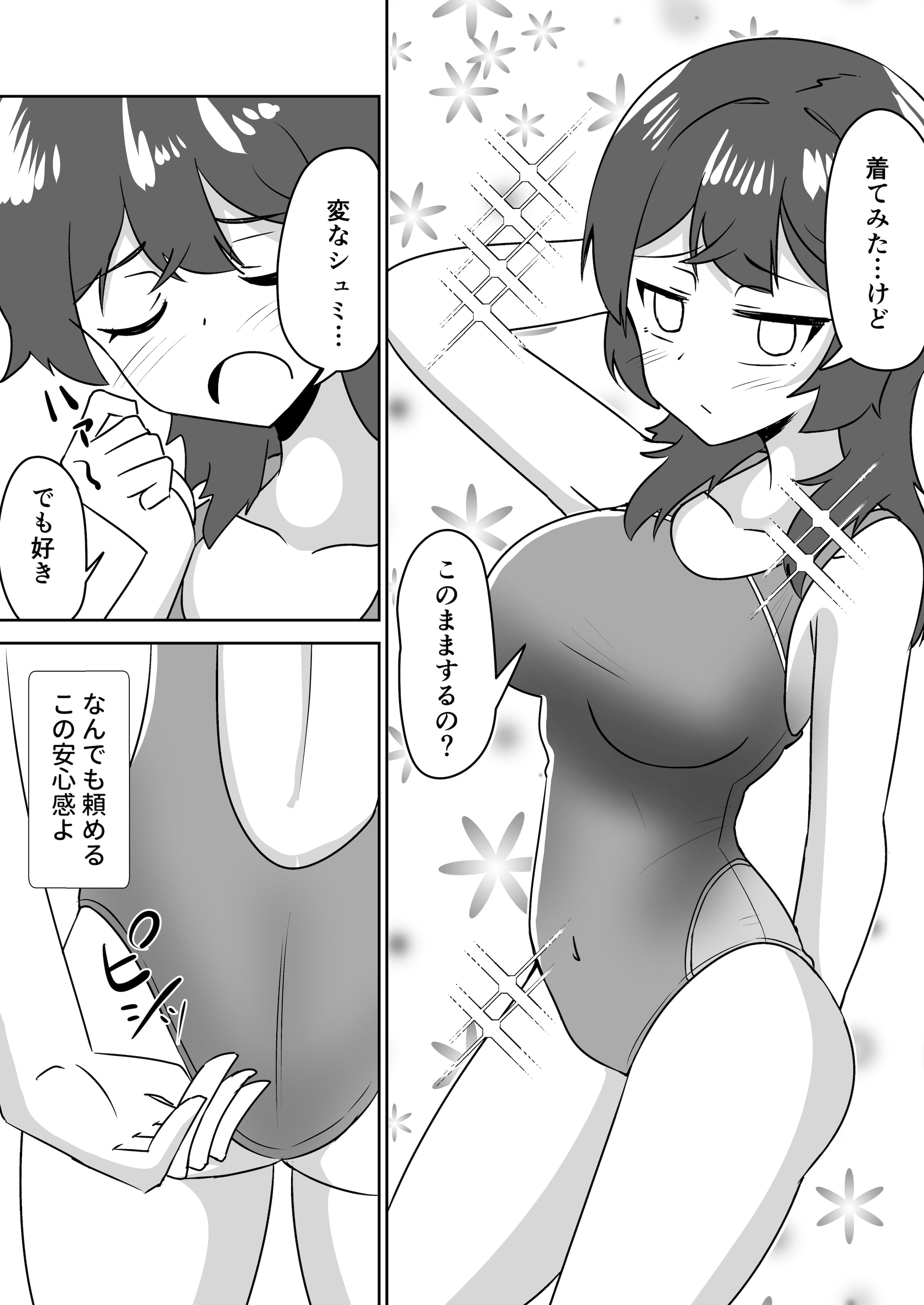 [日本漫画] [天空ガアドレヱル] 記憶捏造催眠 ～巨乳ダウナー水泳部ちゃんの記憶を都合よく改変してガチ恋奴隷にする話～ 单本,高潮潮吹,调教,巨乳大奶,单女,单男#[40P]-29