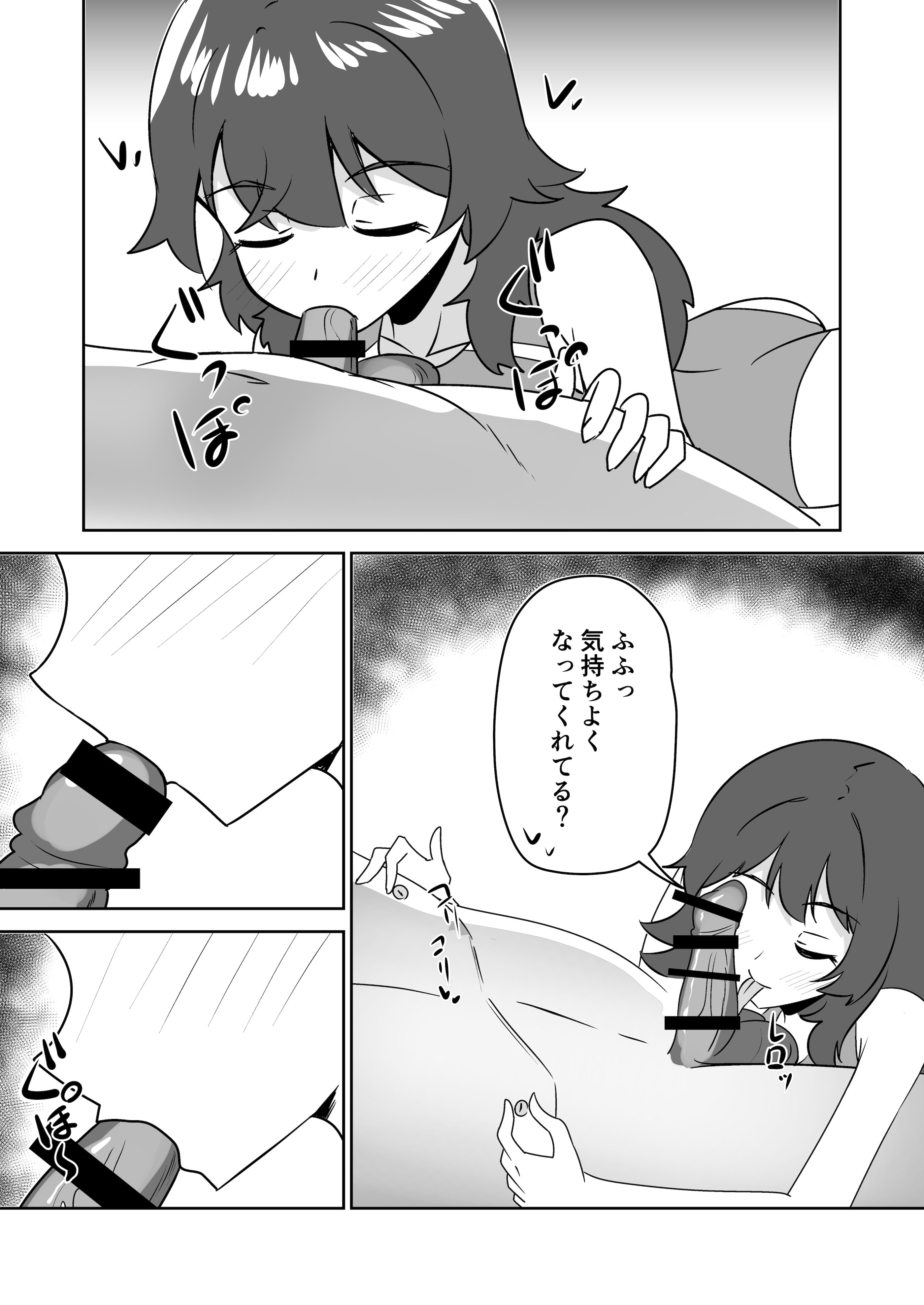 [日本漫画] [天空ガアドレヱル] 記憶捏造催眠 ～巨乳ダウナー水泳部ちゃんの記憶を都合よく改変してガチ恋奴隷にする話～ 单本,高潮潮吹,调教,巨乳大奶,单女,单男#[40P]-31