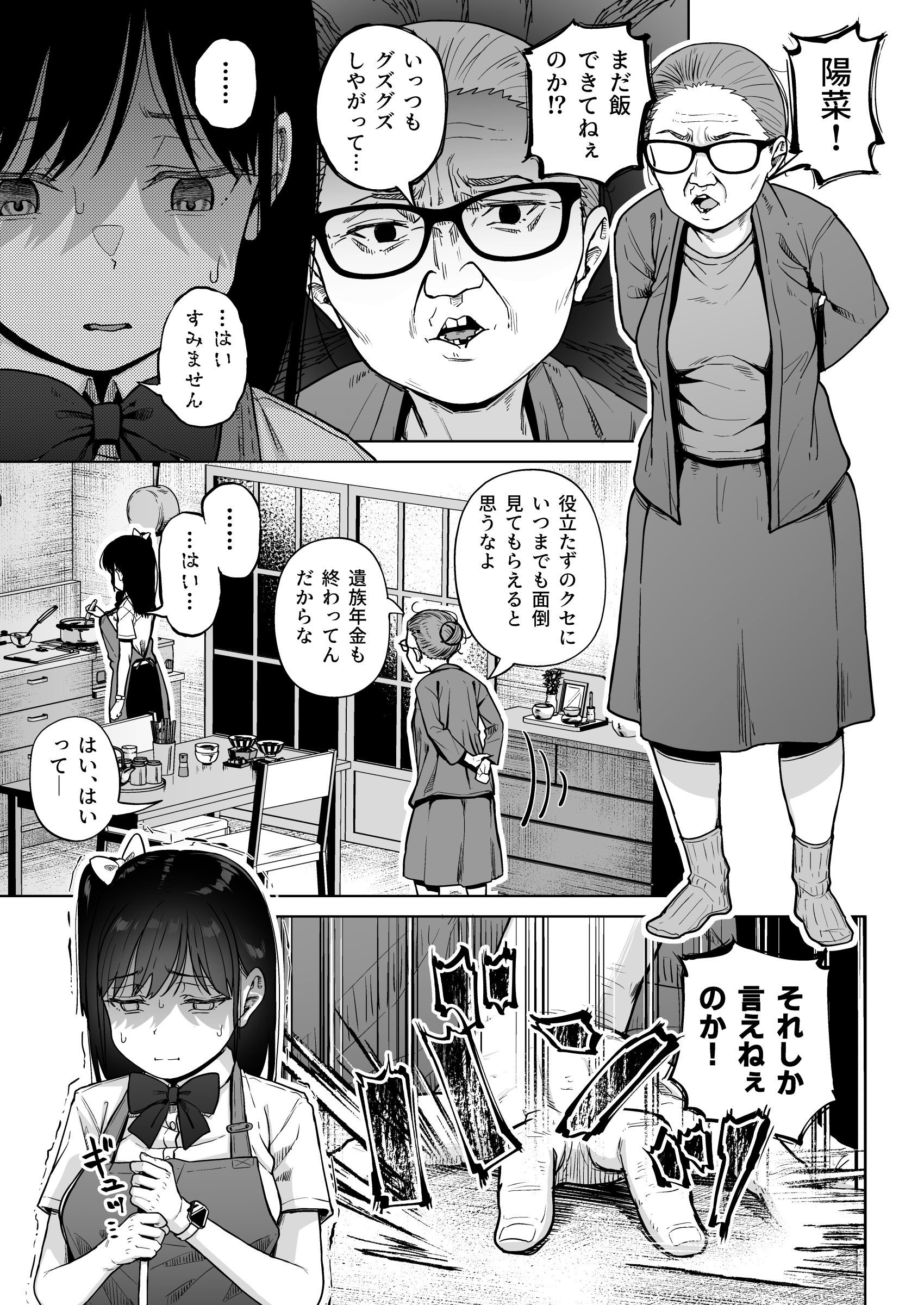 [日本漫画] [サークルみづさね (みづさね)] 保健室おじさんの排卵狩り 单本,高潮潮吹,萝莉,单女,女学生制服,单男,丝袜#[59P]-10