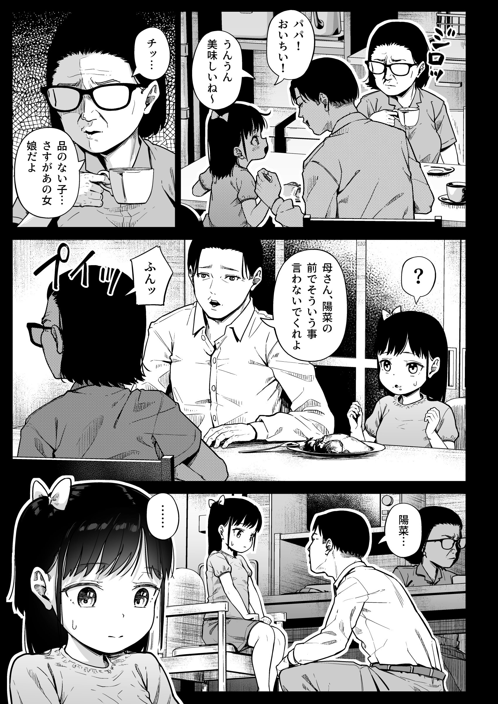 [日本漫画] [サークルみづさね (みづさね)] 保健室おじさんの排卵狩り 单本,高潮潮吹,萝莉,单女,女学生制服,单男,丝袜#[59P]-16