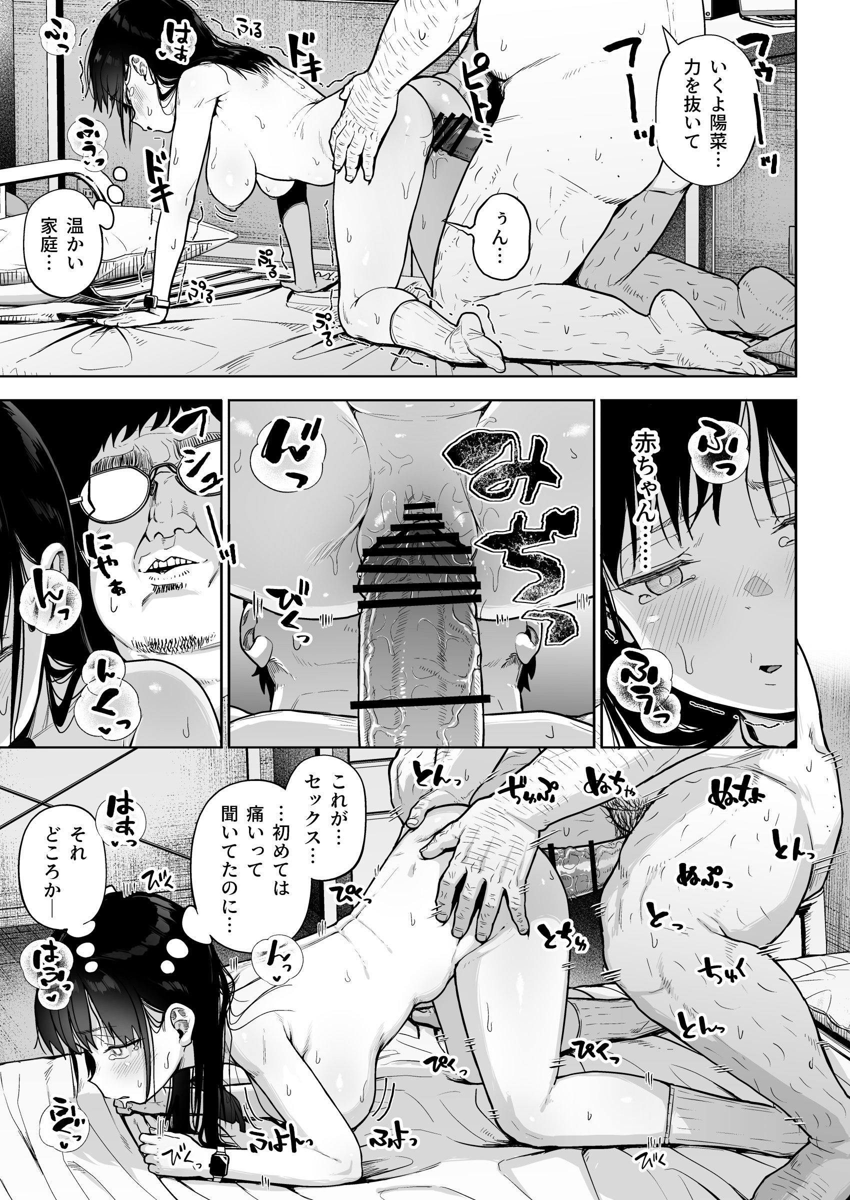 [日本漫画] [サークルみづさね (みづさね)] 保健室おじさんの排卵狩り 单本,高潮潮吹,萝莉,单女,女学生制服,单男,丝袜#[59P]-44