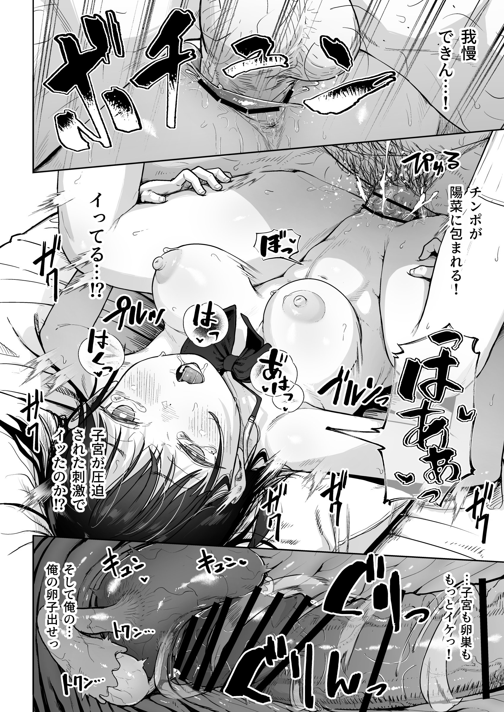 [日本漫画] [サークルみづさね (みづさね)] 保健室おじさんの排卵狩り 单本,高潮潮吹,萝莉,单女,女学生制服,单男,丝袜#[59P]-49