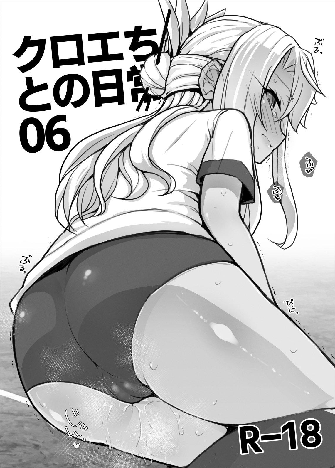 [日本漫画] (C101) [朧月] クロエちゃんとの日常06 (Fate／kaleid liner プリズマ☆イリヤ) 单本,萝莉,单女,女学生制服,单男#[11P]-2