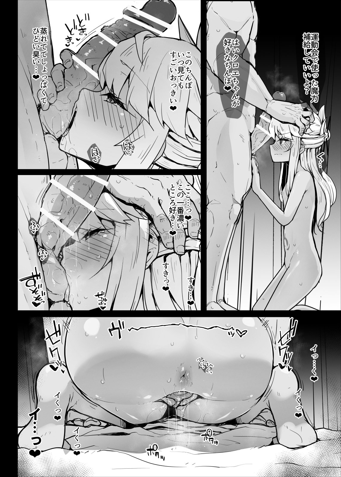 [日本漫画] (C101) [朧月] クロエちゃんとの日常06 (Fate／kaleid liner プリズマ☆イリヤ) 单本,萝莉,单女,女学生制服,单男#[11P]-4