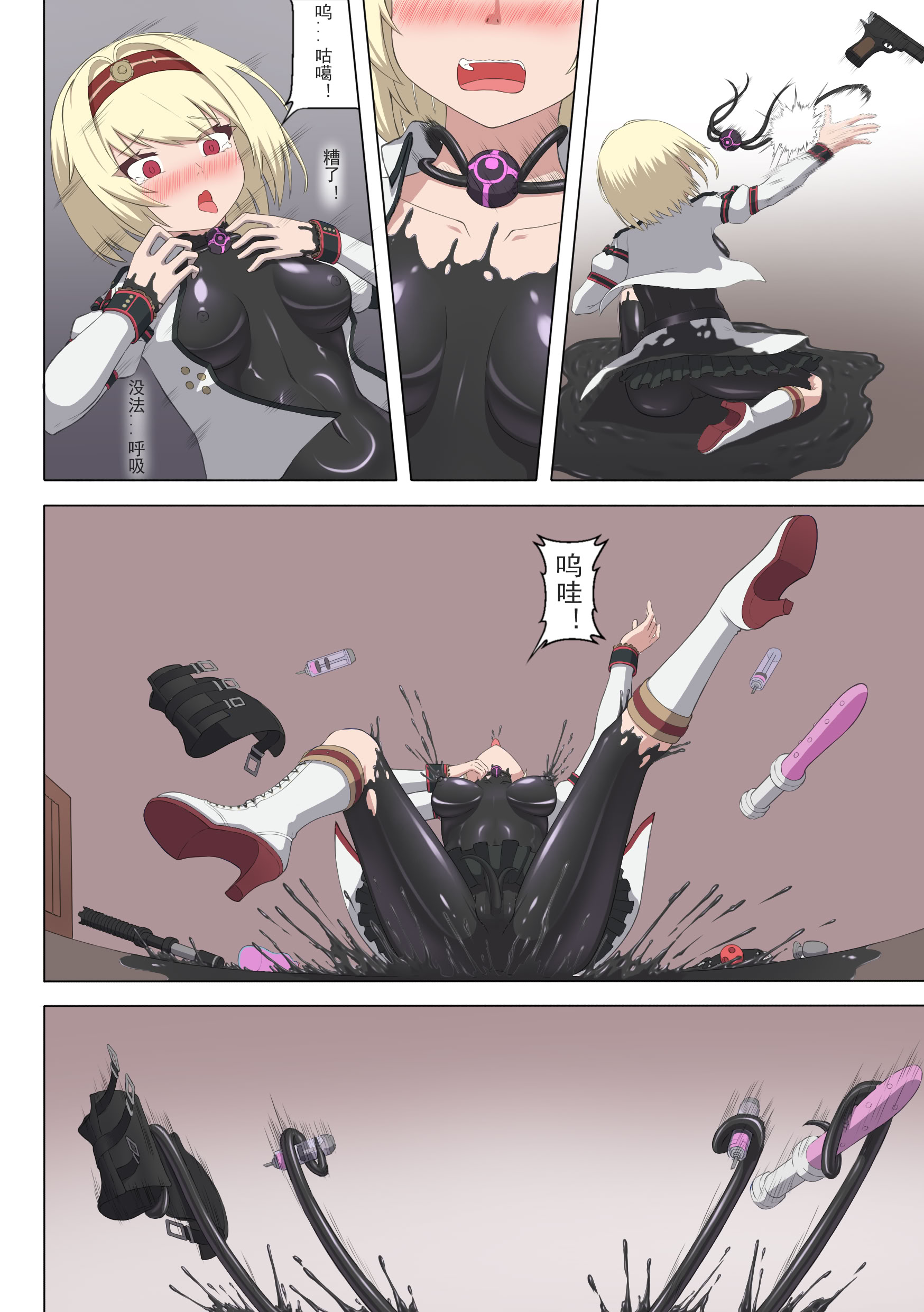 [日本漫画] [夏页] 来自深渊的淫礼——艾莉的乳胶共生战衣 单本,萝莉,调教,强奸,单女#[28P]-15