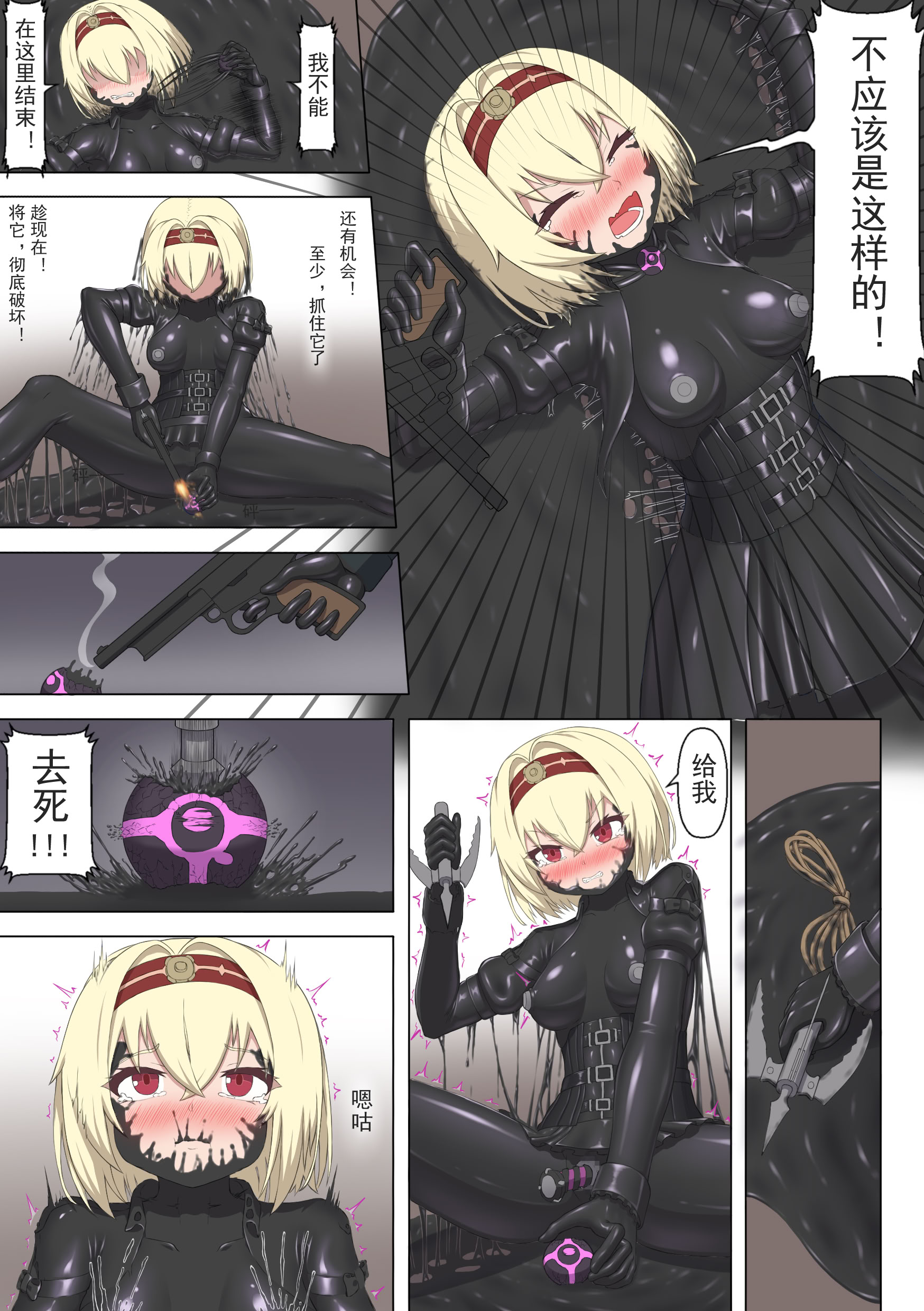 [日本漫画] [夏页] 来自深渊的淫礼——艾莉的乳胶共生战衣 单本,萝莉,调教,强奸,单女#[28P]-18