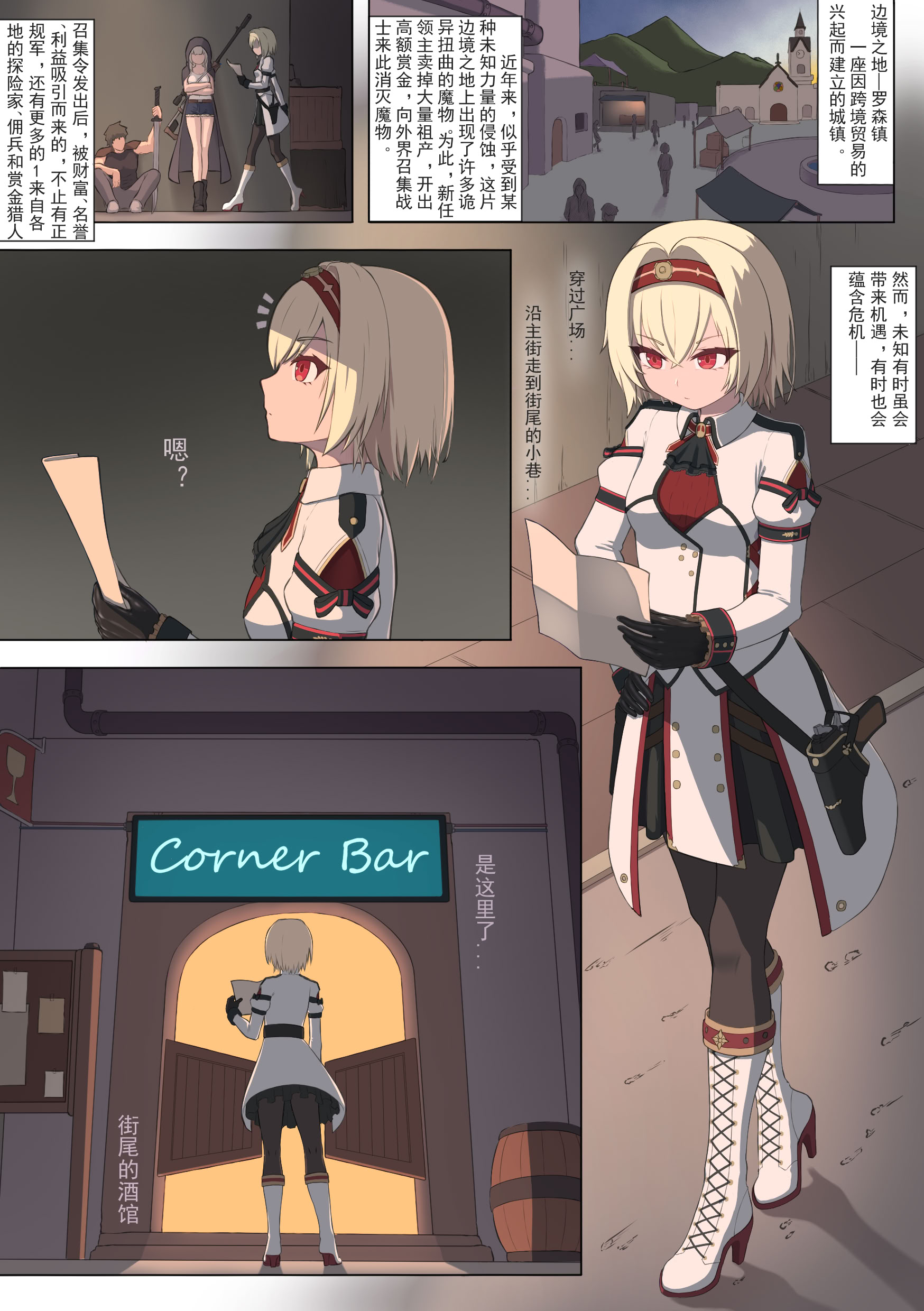 [日本漫画] [夏页] 来自深渊的淫礼——艾莉的乳胶共生战衣 单本,萝莉,调教,强奸,单女#[28P]-2