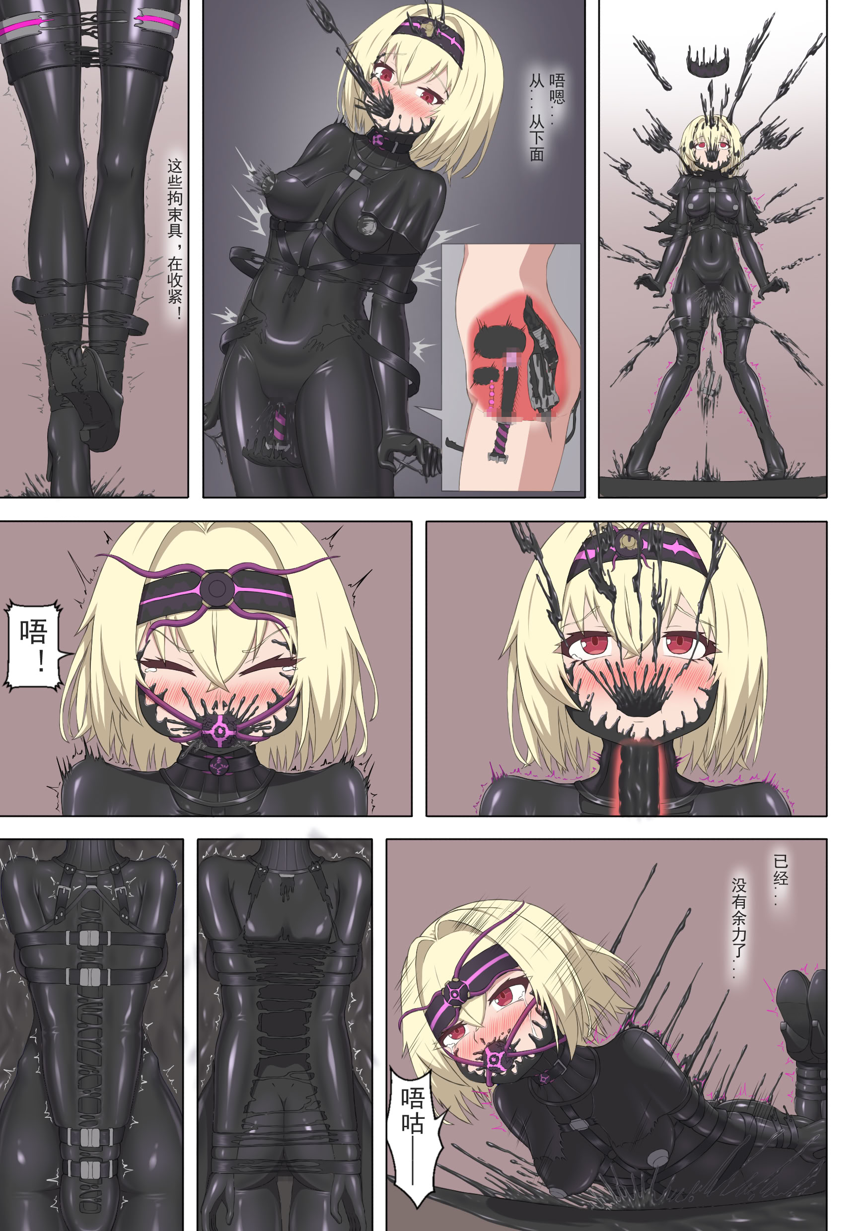 [日本漫画] [夏页] 来自深渊的淫礼——艾莉的乳胶共生战衣 单本,萝莉,调教,强奸,单女#[28P]-20