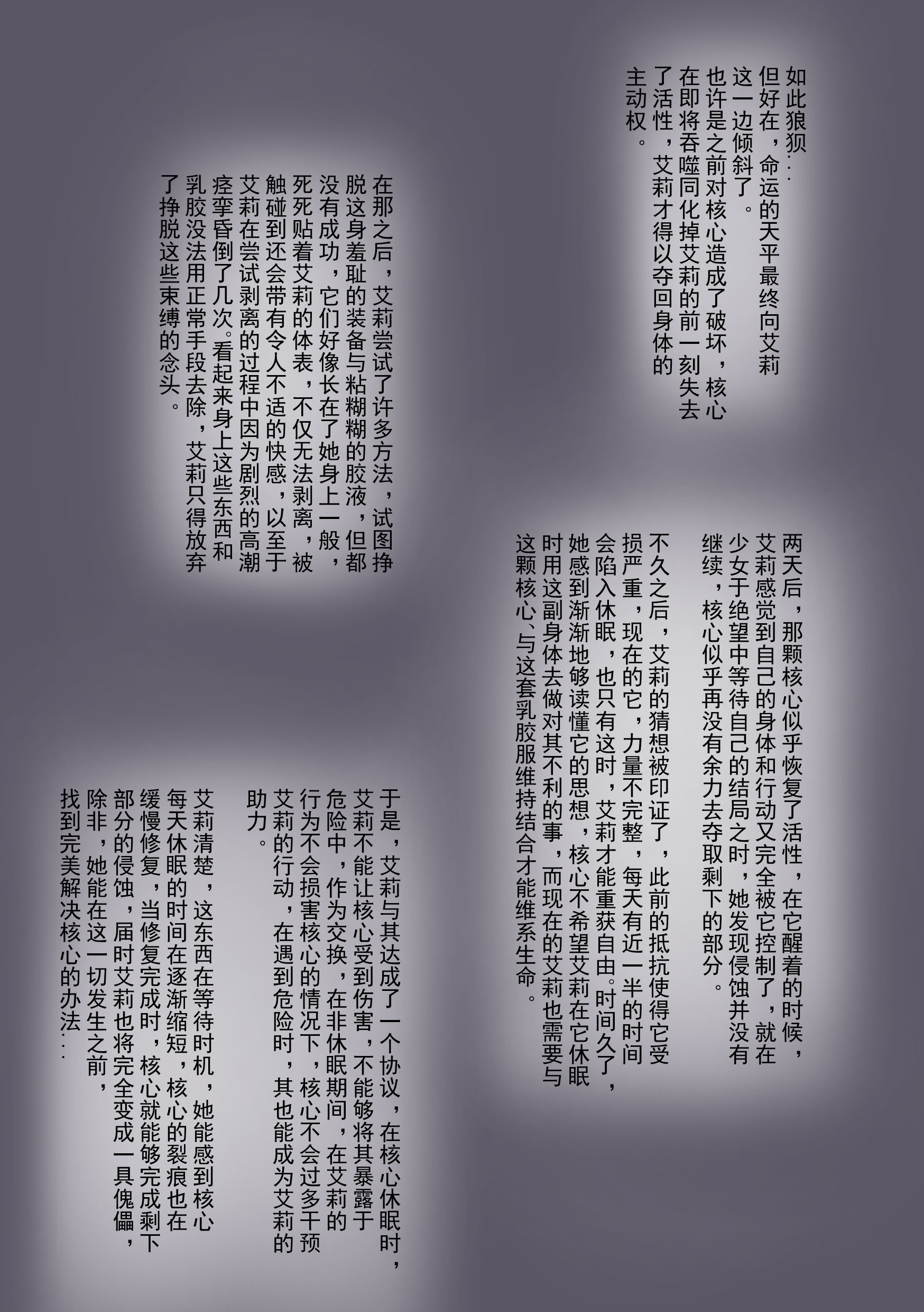 [日本漫画] [夏页] 来自深渊的淫礼——艾莉的乳胶共生战衣 单本,萝莉,调教,强奸,单女#[28P]-22