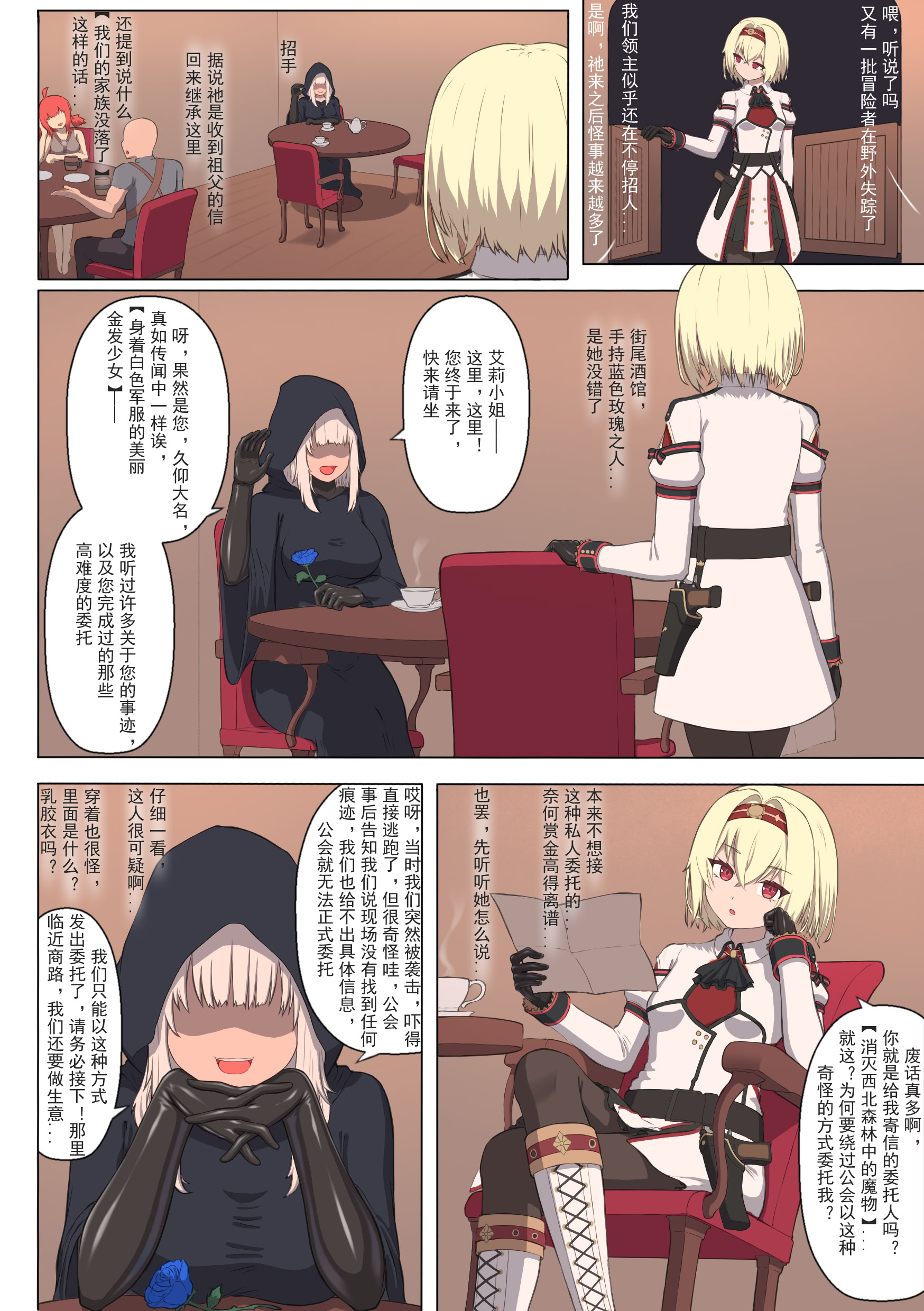 [日本漫画] [夏页] 来自深渊的淫礼——艾莉的乳胶共生战衣 单本,萝莉,调教,强奸,单女#[28P]-3