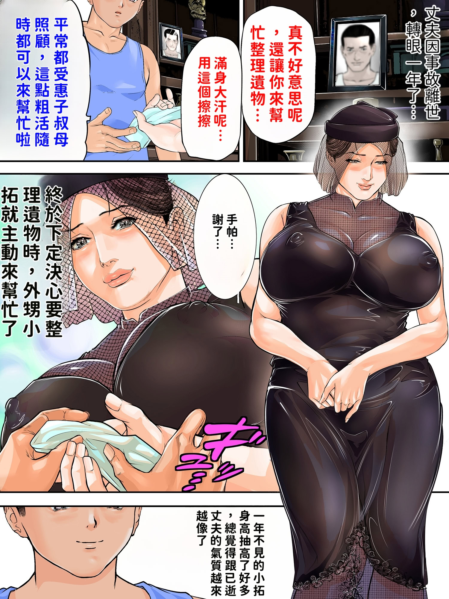 [日本漫画] [ママさんバレエ (天馬ふぇみお)] 叔母さんがコンドームを持っていたから… 单本,巨乳大奶,露出,全彩,大阴茎#[26P]-3