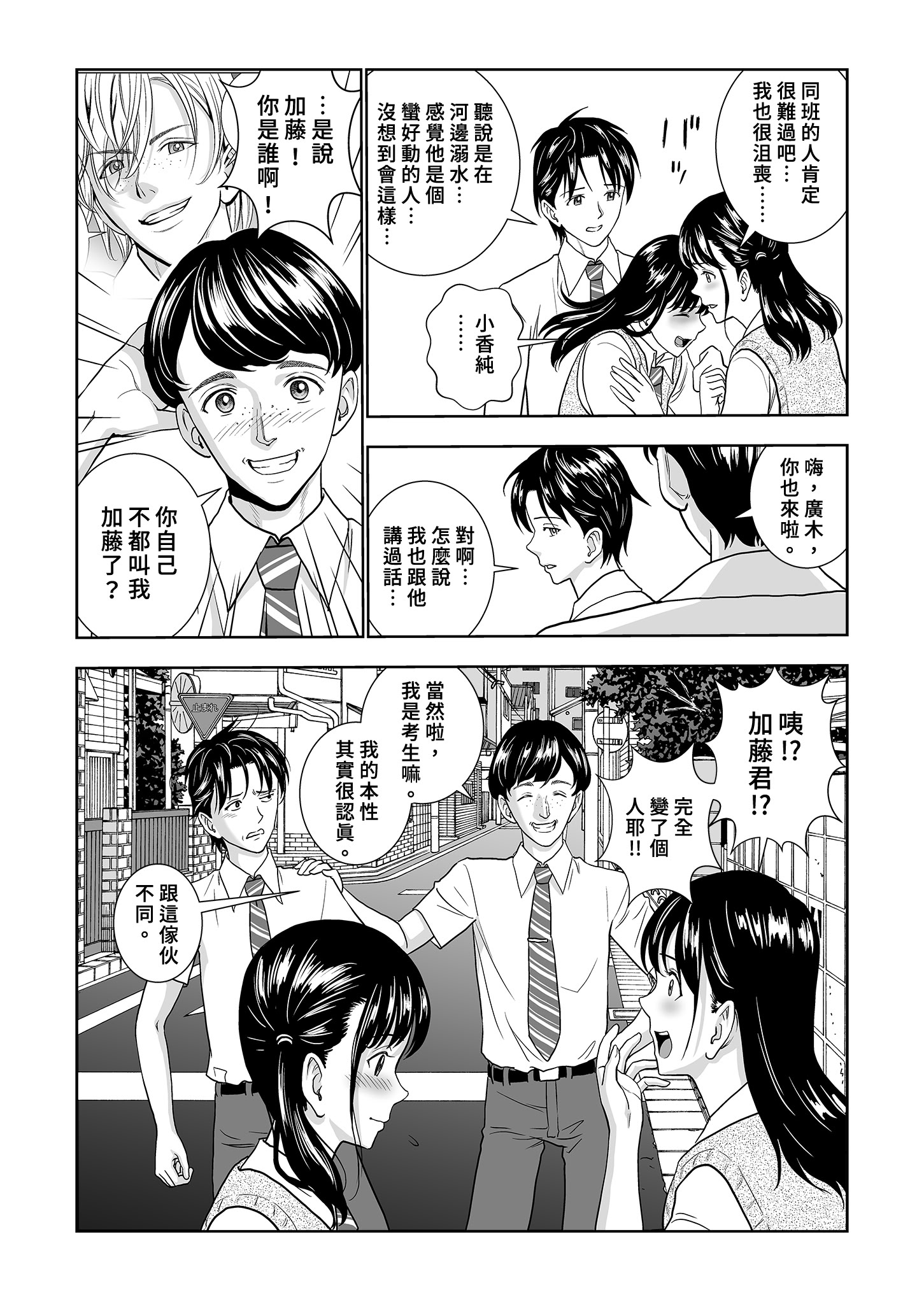 [日本漫画] [ハイエロ] 春くらべ 総集編 中編 单本,巨乳大奶,女学生,露出,女学生制服,大阴茎#[27P]-15