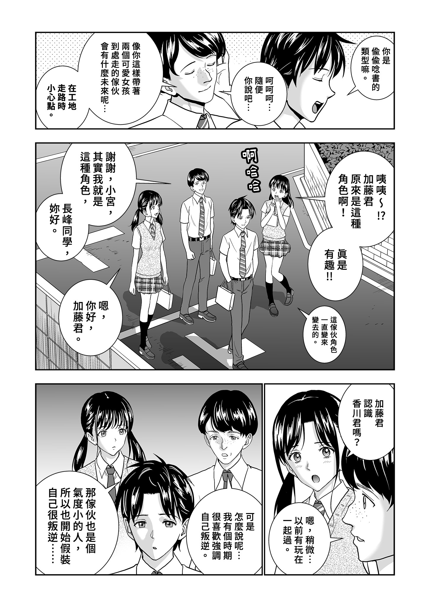 [日本漫画] [ハイエロ] 春くらべ 総集編 中編 单本,巨乳大奶,女学生,露出,女学生制服,大阴茎#[27P]-16