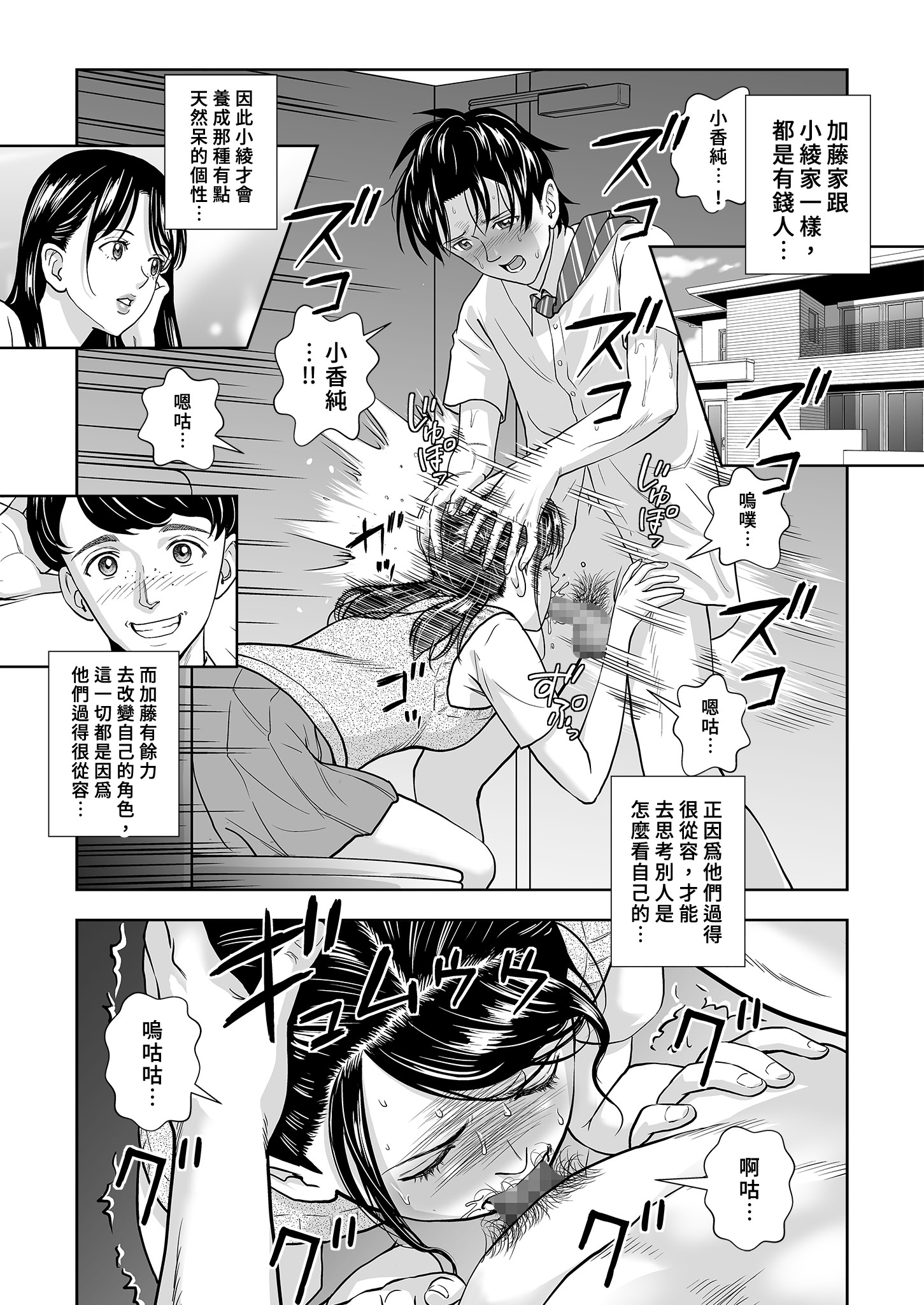 [日本漫画] [ハイエロ] 春くらべ 総集編 中編 单本,巨乳大奶,女学生,露出,女学生制服,大阴茎#[27P]-24
