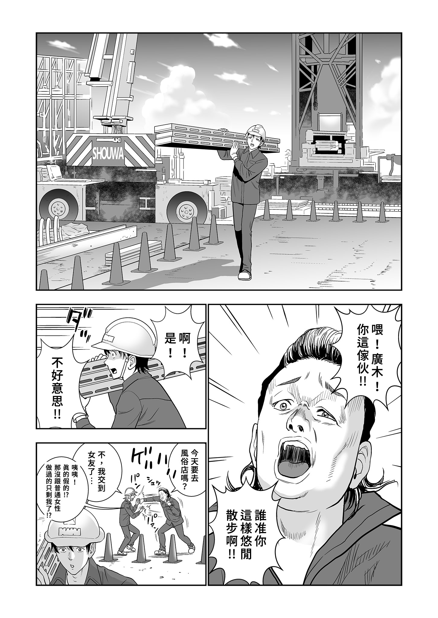 [日本漫画] [ハイエロ] 春くらべ 総集編 中編 单本,巨乳大奶,女学生,露出,女学生制服,大阴茎#[27P]-6