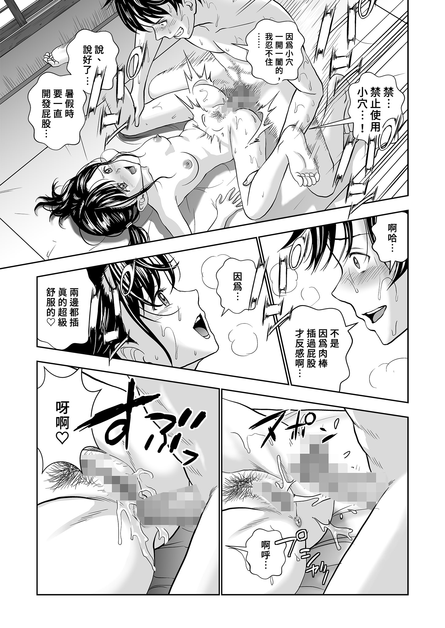 [日本漫画] [ハイエロ] 春くらべ 総集編 中編 单本,巨乳大奶,女学生,露出,女学生制服,大阴茎#[27P]-9