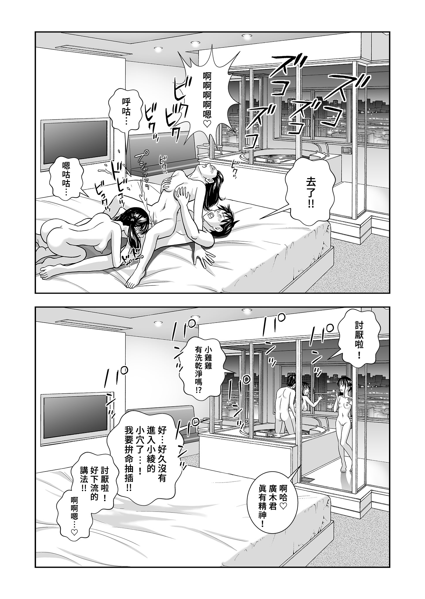 [日本漫画] [ハイエロ] 春くらべ 総集編 中編 单本,巨乳大奶,女学生,露出,女学生制服,大阴茎#[27P]-17