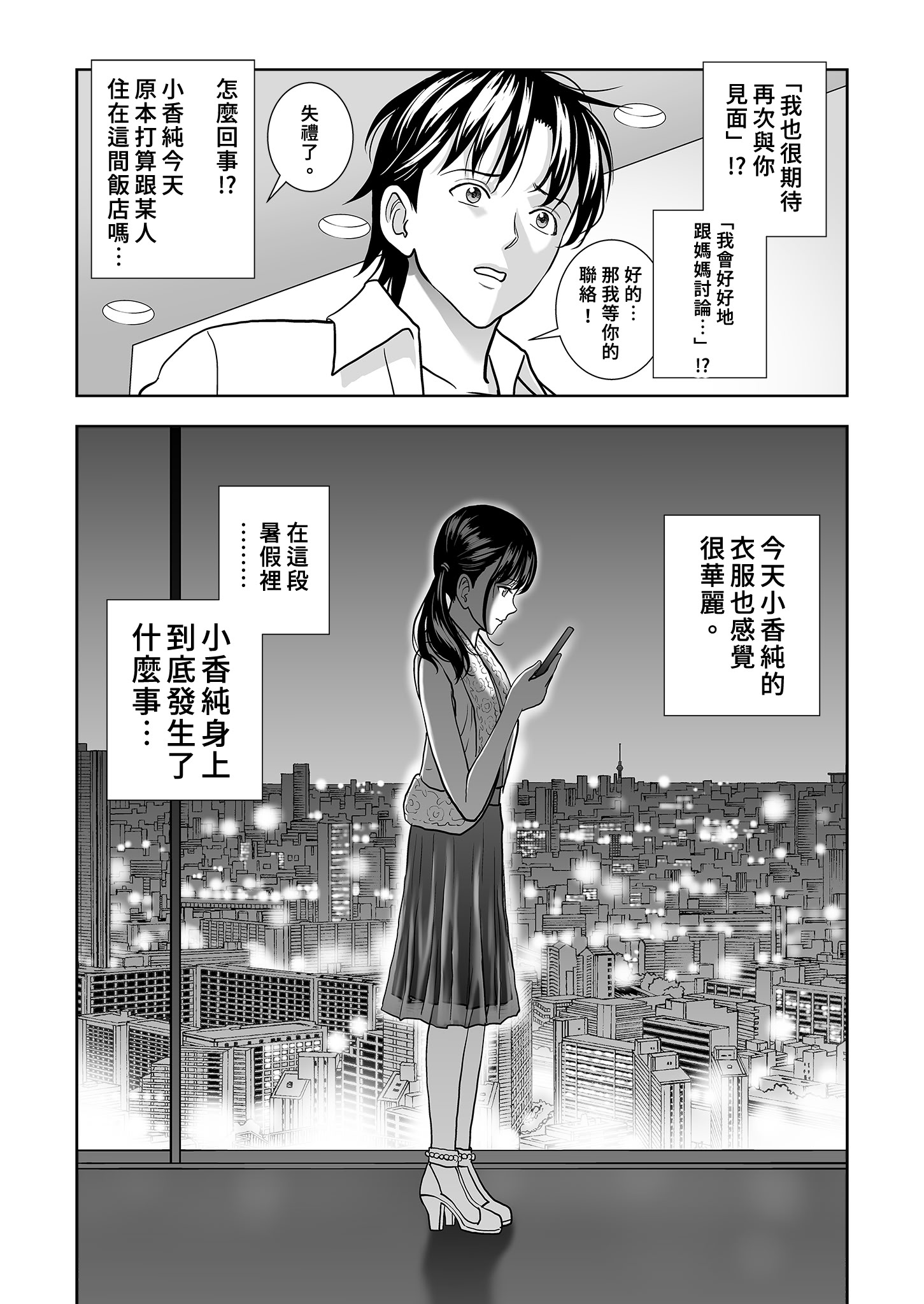 [日本漫画] [ハイエロ] 春くらべ 総集編 中編 单本,巨乳大奶,女学生,露出,女学生制服,大阴茎#[27P]-9