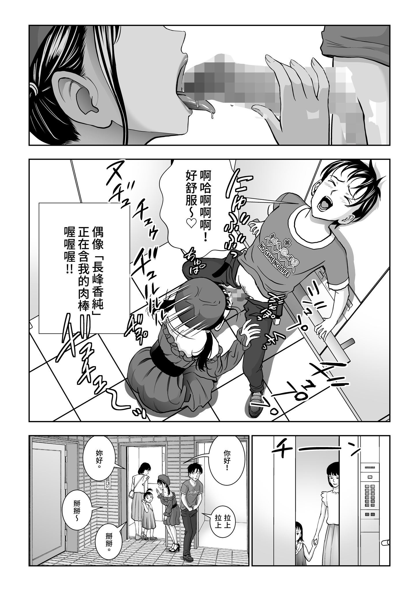 [日本漫画] [ハイエロ] 春くらべ 総集編 下編 单本,巨乳大奶,女学生,露出,女学生制服,大阴茎#[24P]-14
