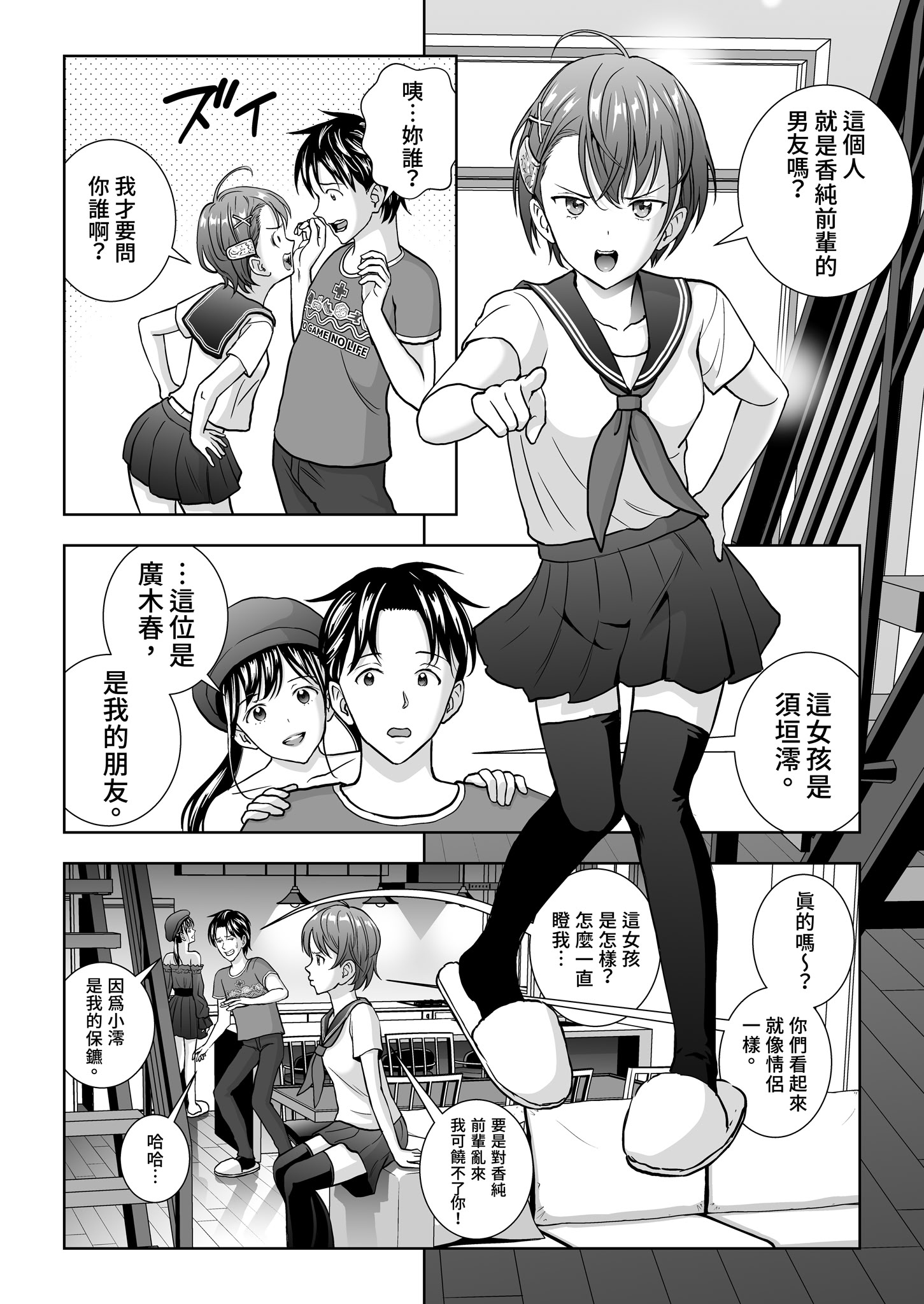 [日本漫画] [ハイエロ] 春くらべ 総集編 下編 单本,巨乳大奶,女学生,露出,女学生制服,大阴茎#[24P]-16