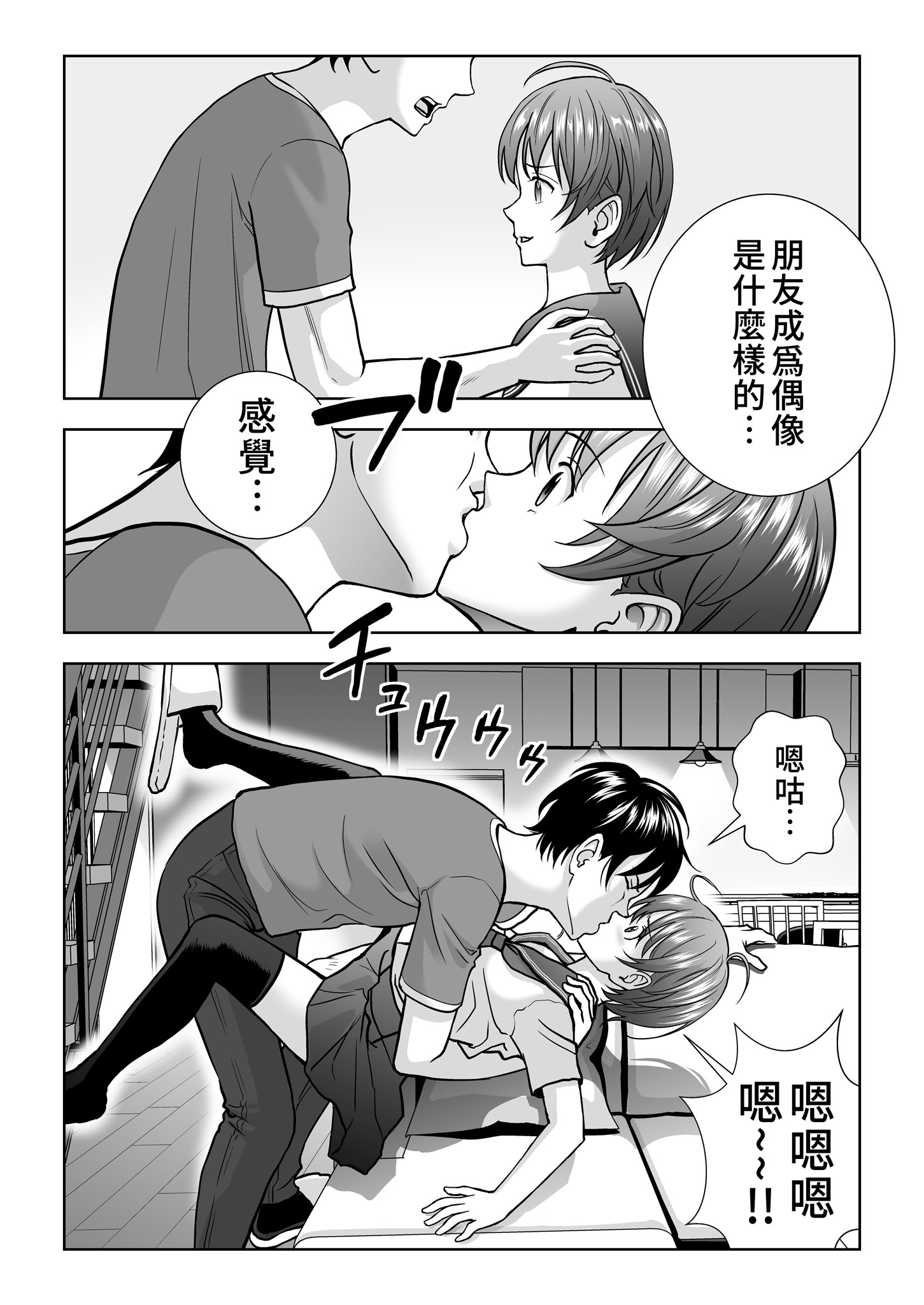 [日本漫画] [ハイエロ] 春くらべ 総集編 下編 单本,巨乳大奶,女学生,露出,女学生制服,大阴茎#[24P]-19