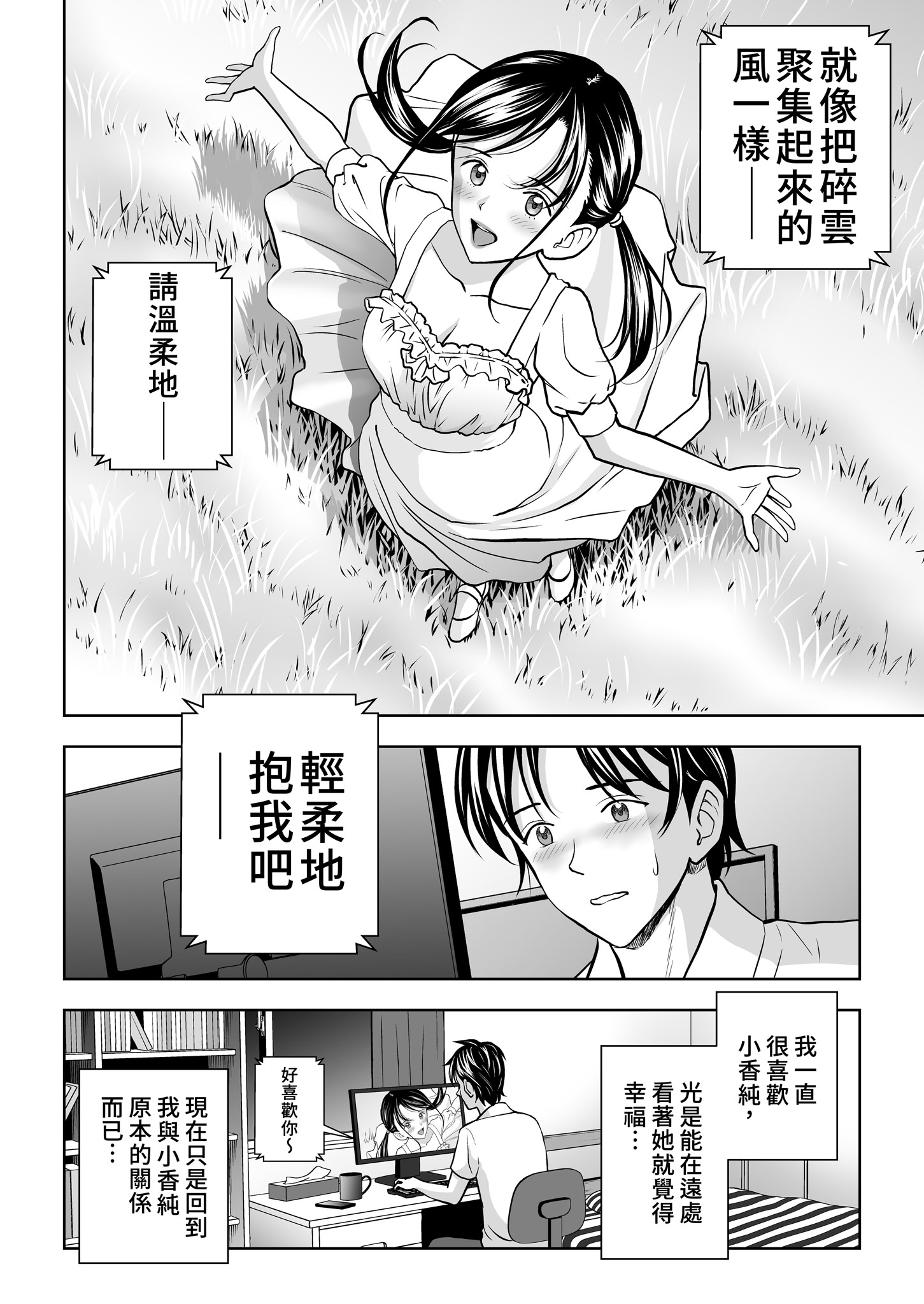 [日本漫画] [ハイエロ] 春くらべ 総集編 下編 单本,巨乳大奶,女学生,露出,女学生制服,大阴茎#[24P]-4