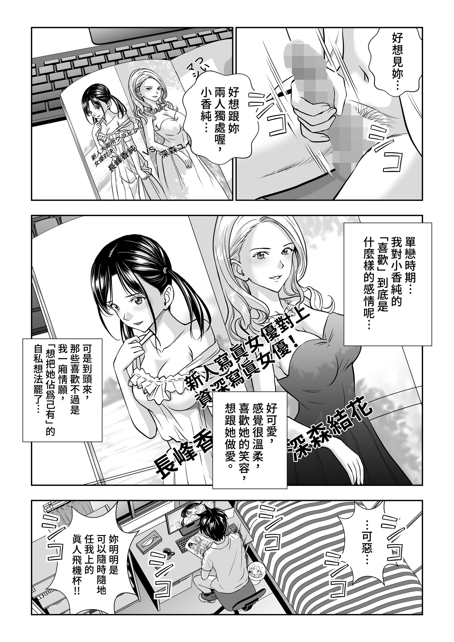 [日本漫画] [ハイエロ] 春くらべ 総集編 下編 单本,巨乳大奶,女学生,露出,女学生制服,大阴茎#[24P]-5