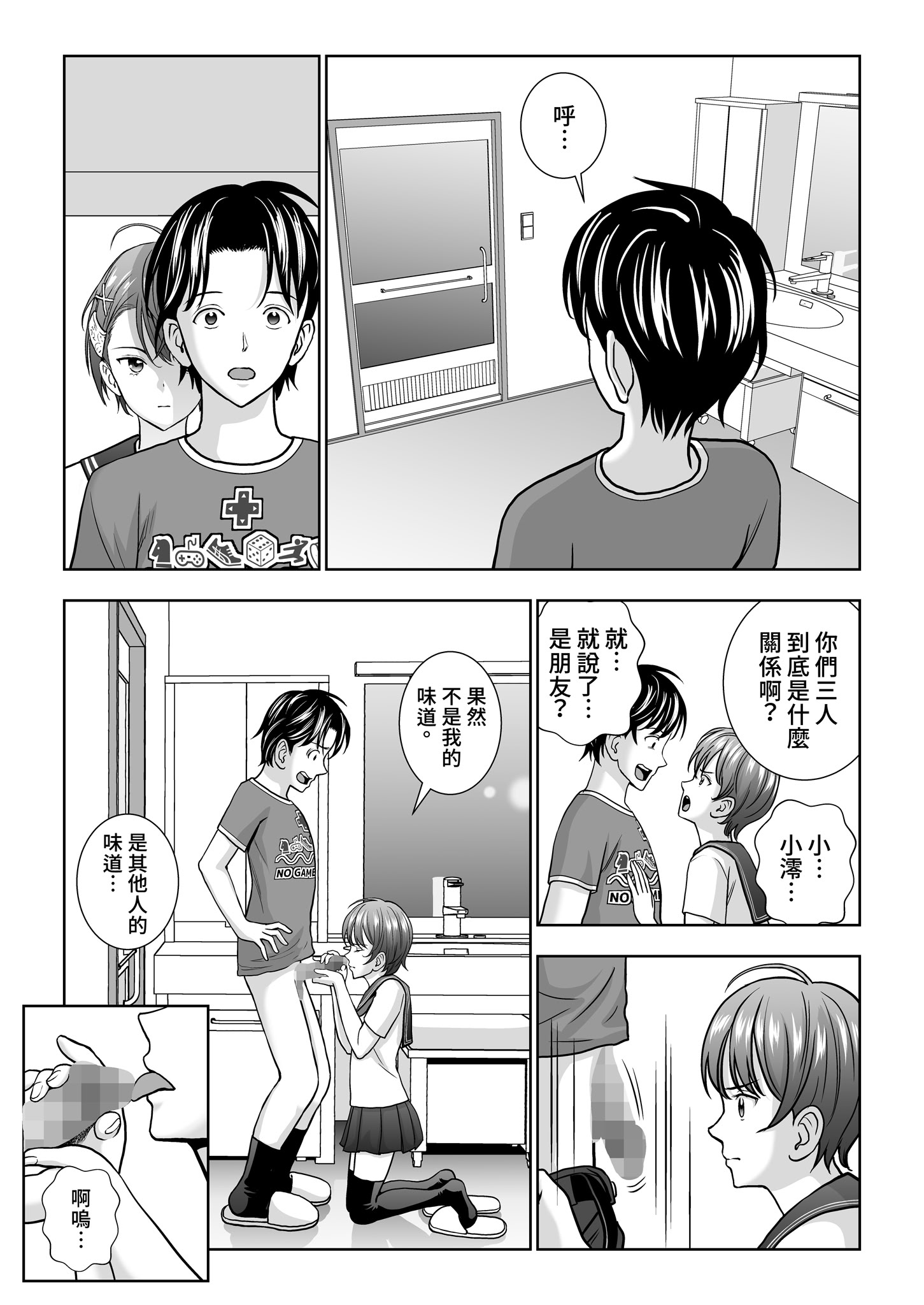 [日本漫画] [ハイエロ] 春くらべ 総集編 下編 单本,巨乳大奶,女学生,露出,女学生制服,大阴茎#[27P]-14