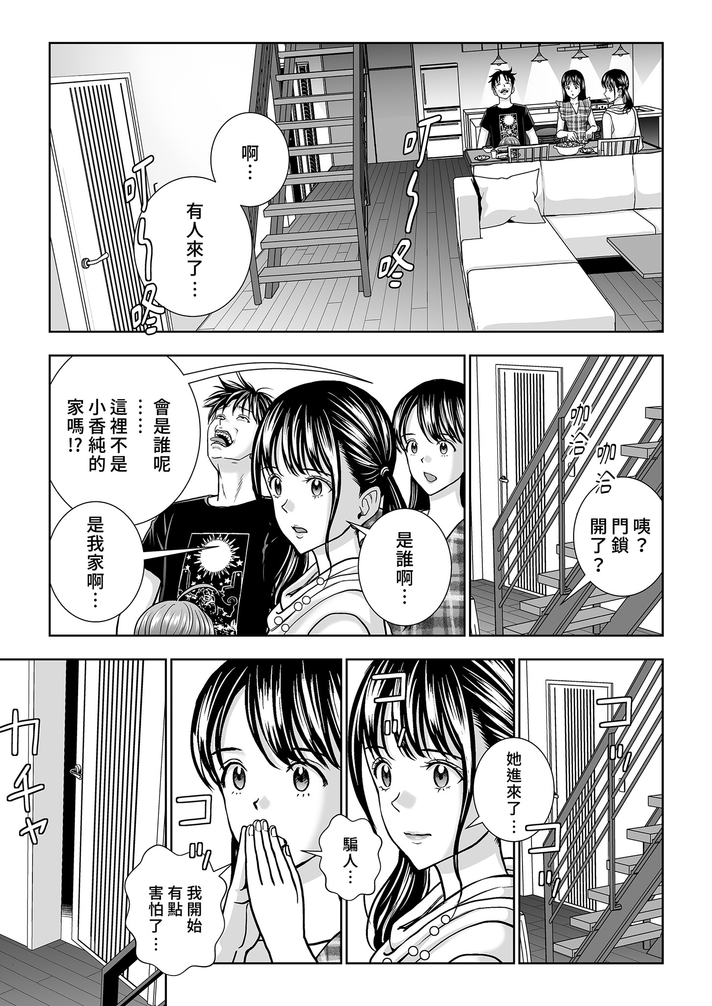 [日本漫画] [ハイエロ] 春くらべ 総集編 下編 单本,巨乳大奶,女学生,露出,女学生制服,大阴茎#[27P]-10