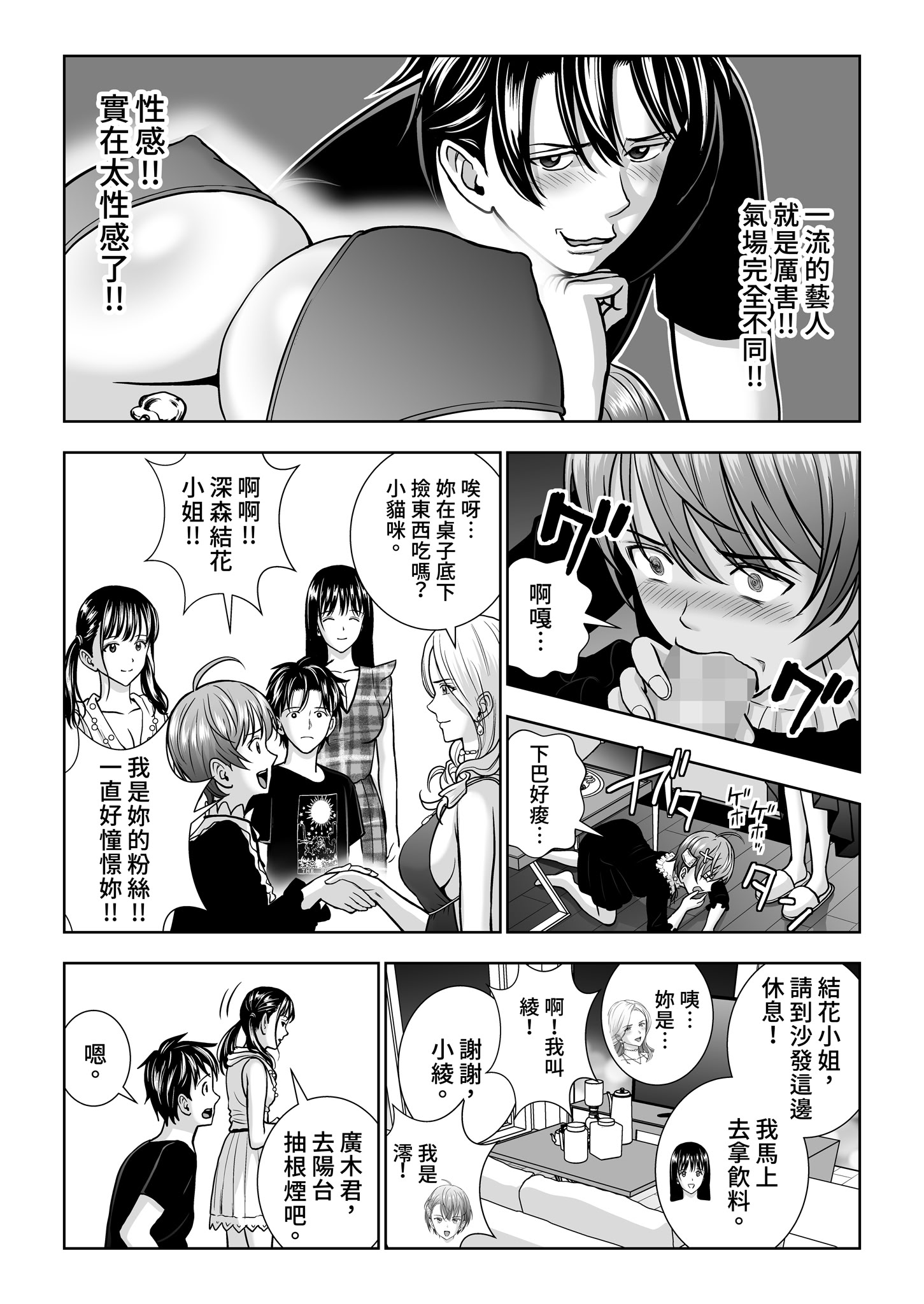 [日本漫画] [ハイエロ] 春くらべ 総集編 下編 单本,巨乳大奶,女学生,露出,女学生制服,大阴茎#[27P]-14