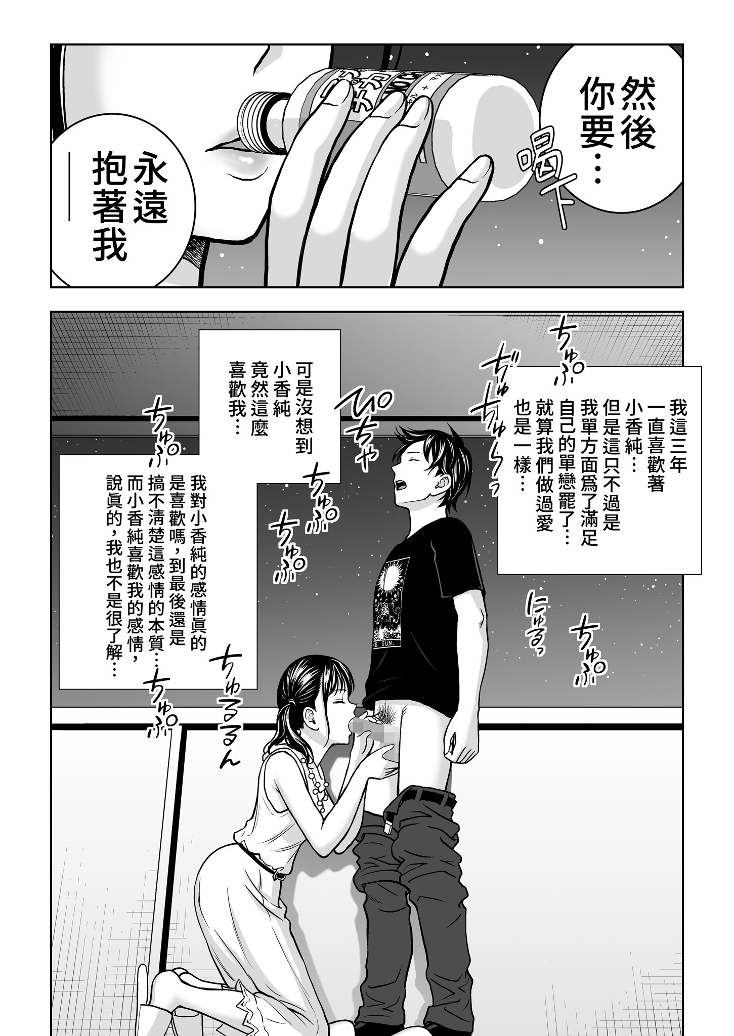 [日本漫画] [ハイエロ] 春くらべ 総集編 下編 单本,巨乳大奶,女学生,露出,女学生制服,大阴茎#[27P]-19
