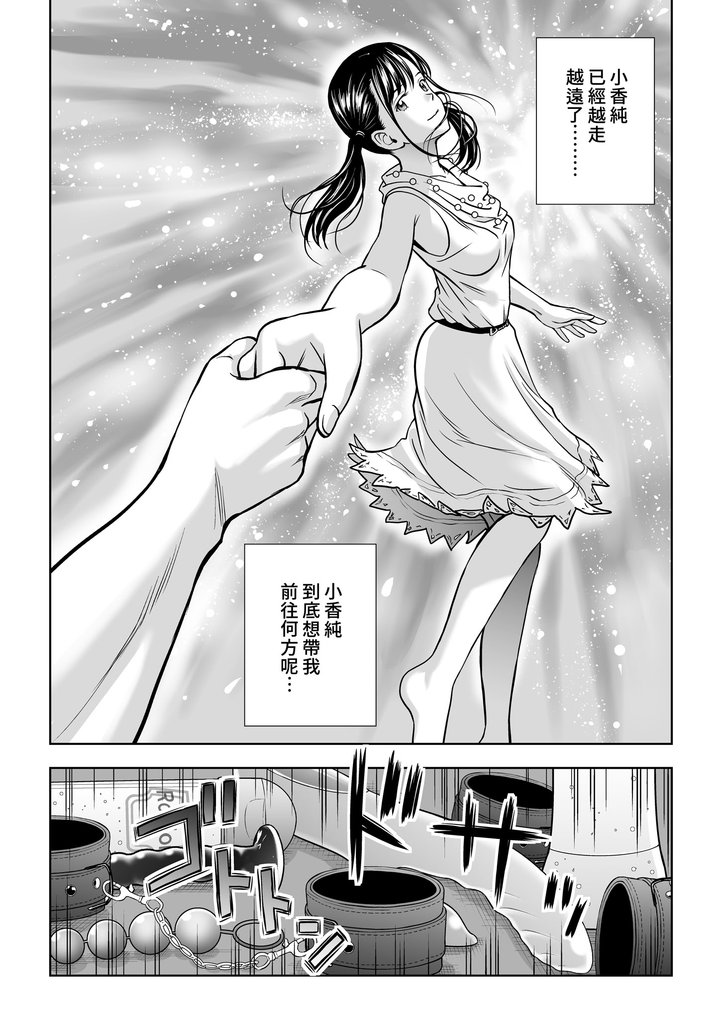 [日本漫画] [ハイエロ] 春くらべ 総集編 下編 单本,巨乳大奶,女学生,露出,女学生制服,大阴茎#[27P]-21