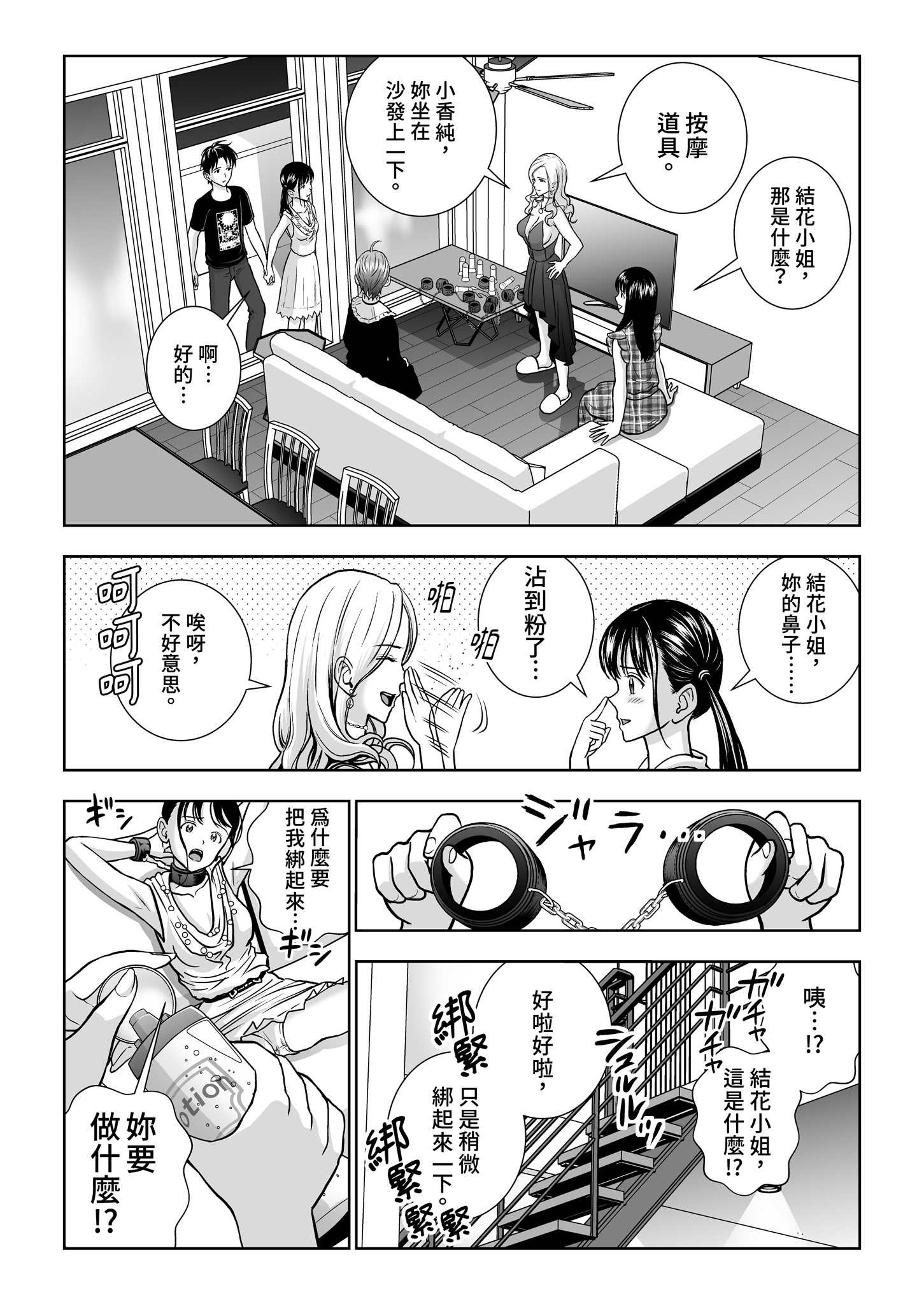 [日本漫画] [ハイエロ] 春くらべ 総集編 下編 单本,巨乳大奶,女学生,露出,女学生制服,大阴茎#[27P]-22