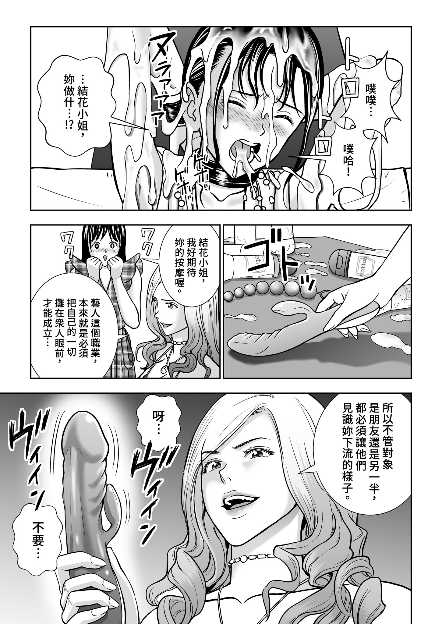 [日本漫画] [ハイエロ] 春くらべ 総集編 下編 单本,巨乳大奶,女学生,露出,女学生制服,大阴茎#[27P]-24