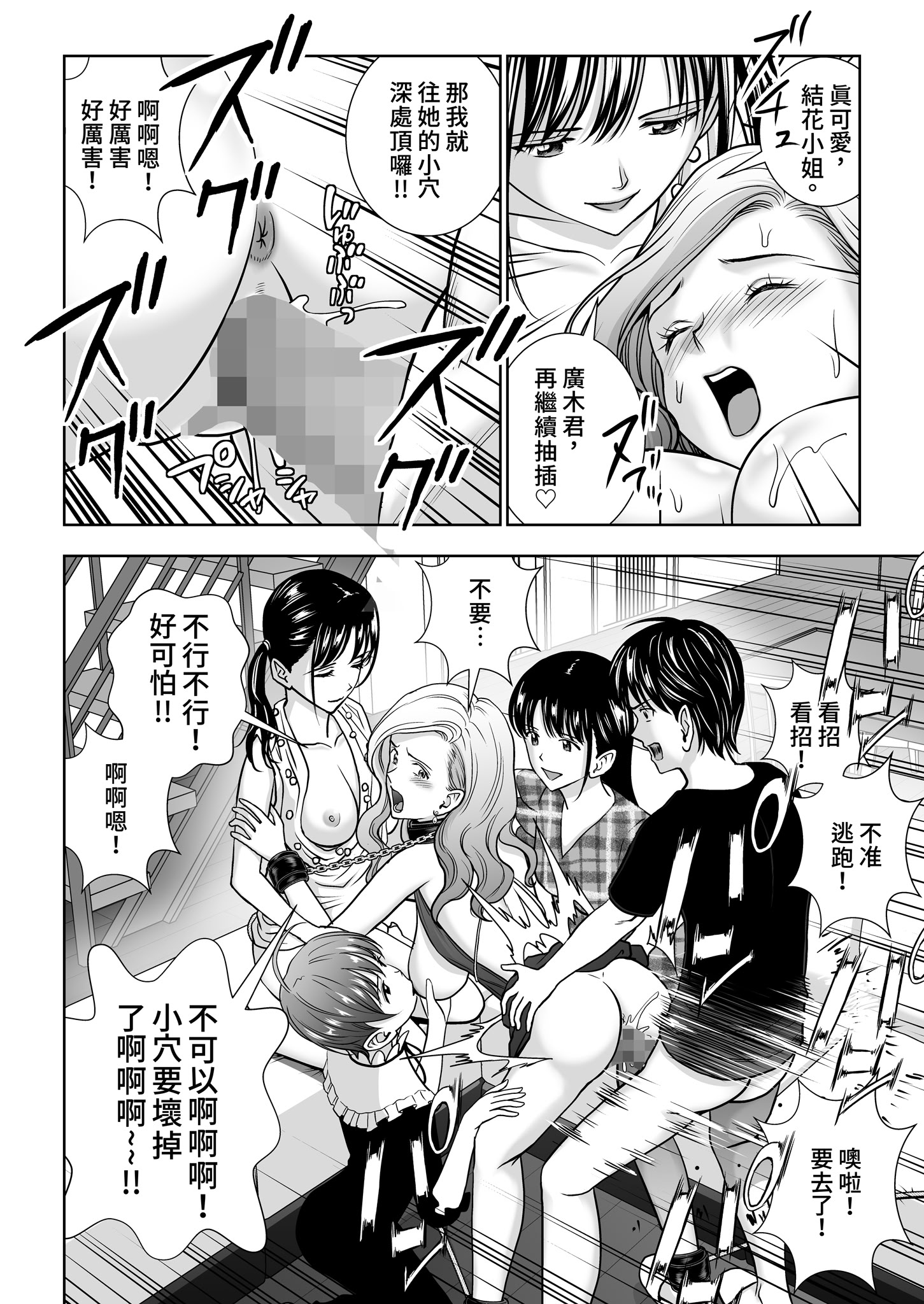 [日本漫画] [ハイエロ] 春くらべ 総集編 下編 单本,巨乳大奶,女学生,露出,女学生制服,大阴茎#[27P]-20