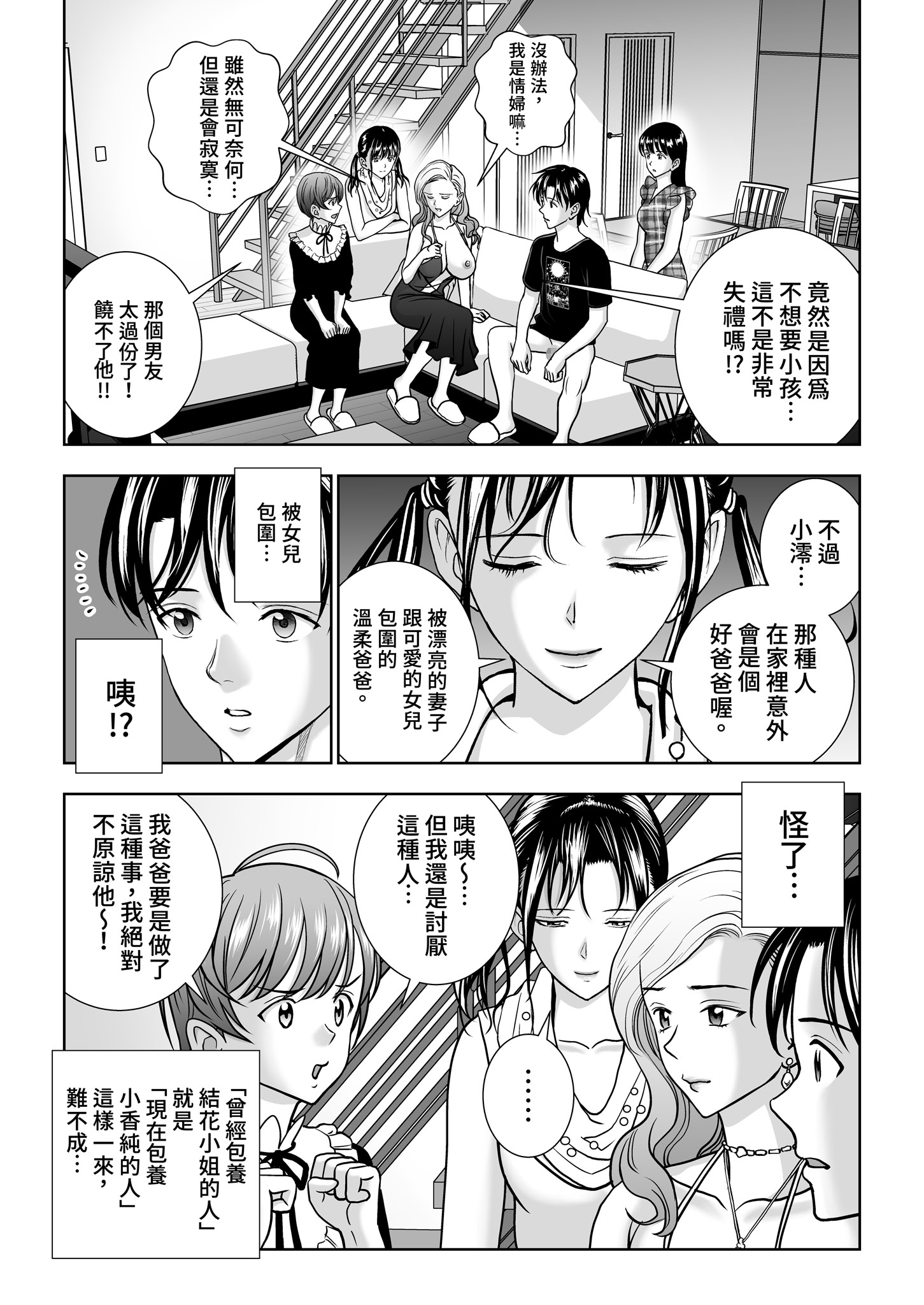 [日本漫画] [ハイエロ] 春くらべ 総集編 下編 单本,巨乳大奶,女学生,露出,女学生制服,大阴茎#[27P]-1