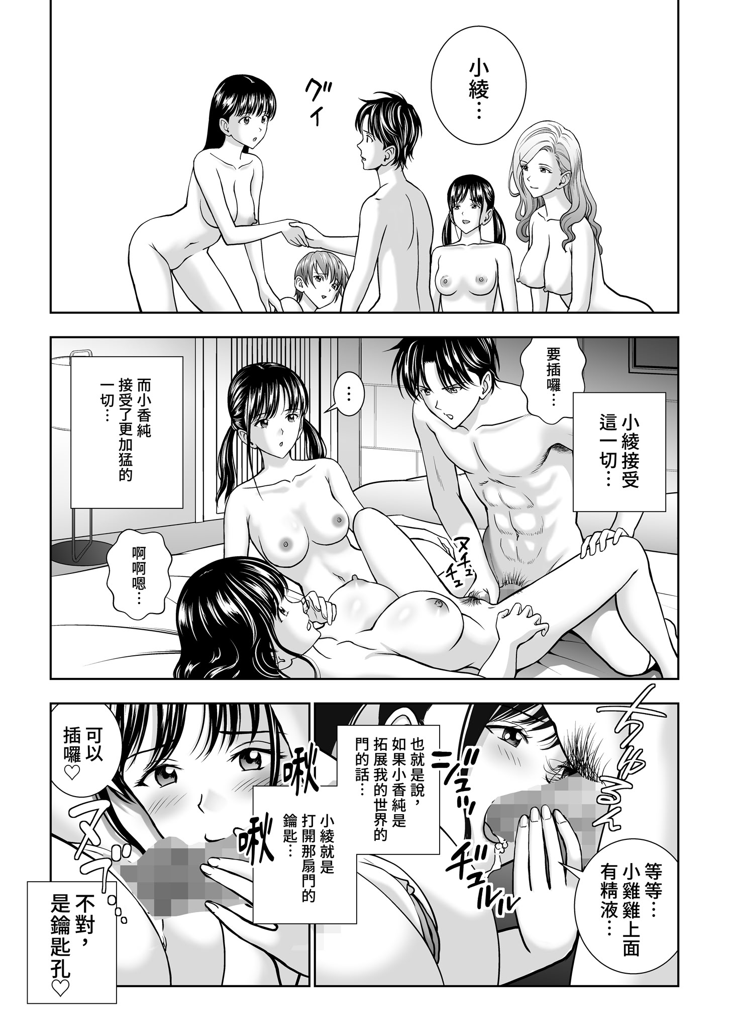 [日本漫画] [ハイエロ] 春くらべ 総集編 下編 单本,巨乳大奶,女学生,露出,女学生制服,大阴茎#[27P]-14