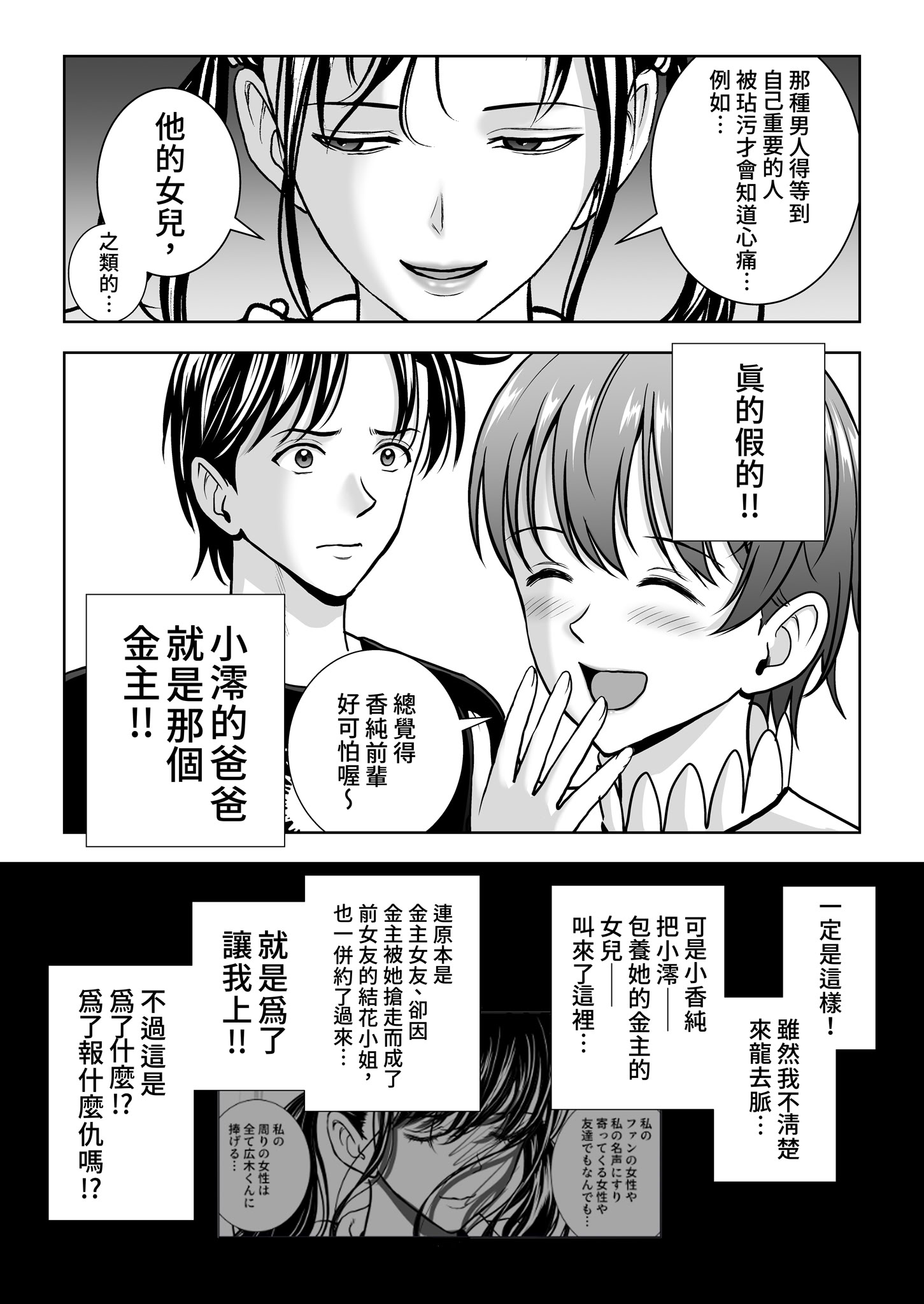 [日本漫画] [ハイエロ] 春くらべ 総集編 下編 单本,巨乳大奶,女学生,露出,女学生制服,大阴茎#[27P]-2