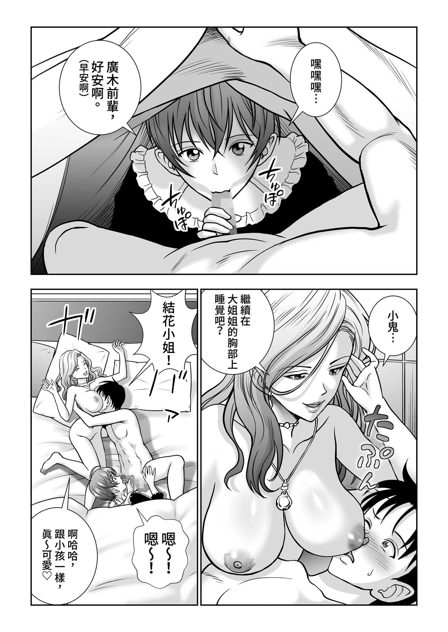 [日本漫画] [ハイエロ] 春くらべ 総集編 下編 单本,巨乳大奶,女学生,露出,女学生制服,大阴茎#[27P]-21