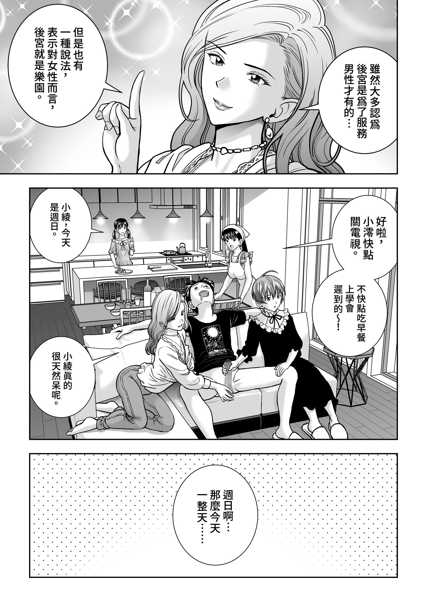 [日本漫画] [ハイエロ] 春くらべ 総集編 下編 单本,巨乳大奶,女学生,露出,女学生制服,大阴茎#[27P]-24