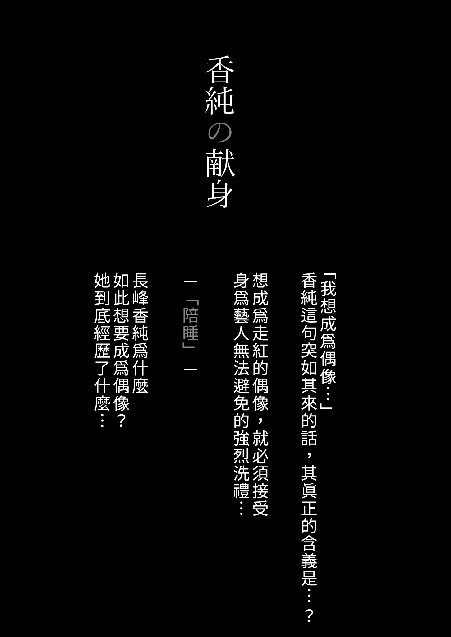 [日本漫画] [ハイエロ] 春くらべ 総集編 下編 单本,巨乳大奶,女学生,露出,女学生制服,大阴茎#[27P]-27