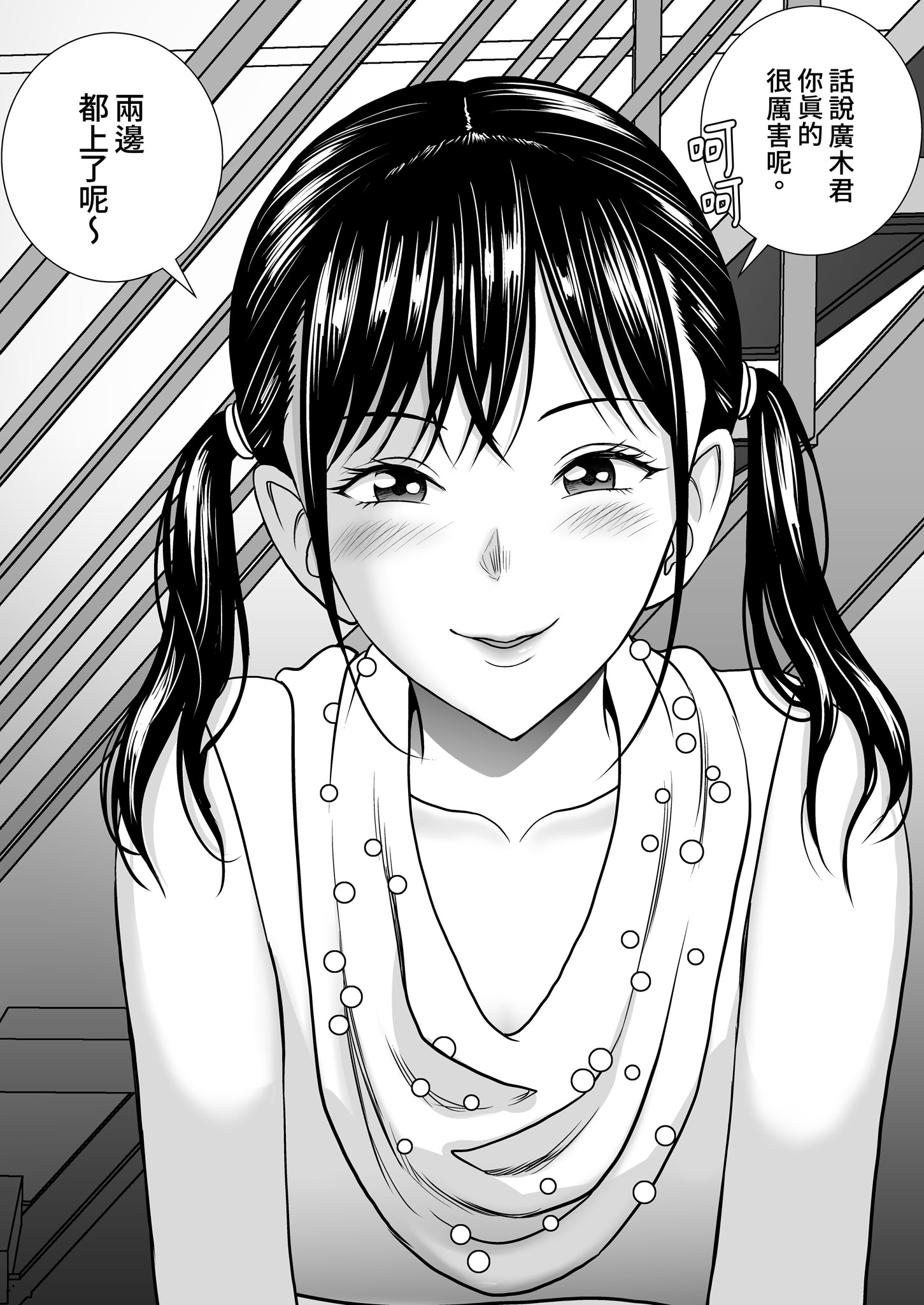 [日本漫画] [ハイエロ] 春くらべ 総集編 下編 单本,巨乳大奶,女学生,露出,女学生制服,大阴茎#[27P]-3